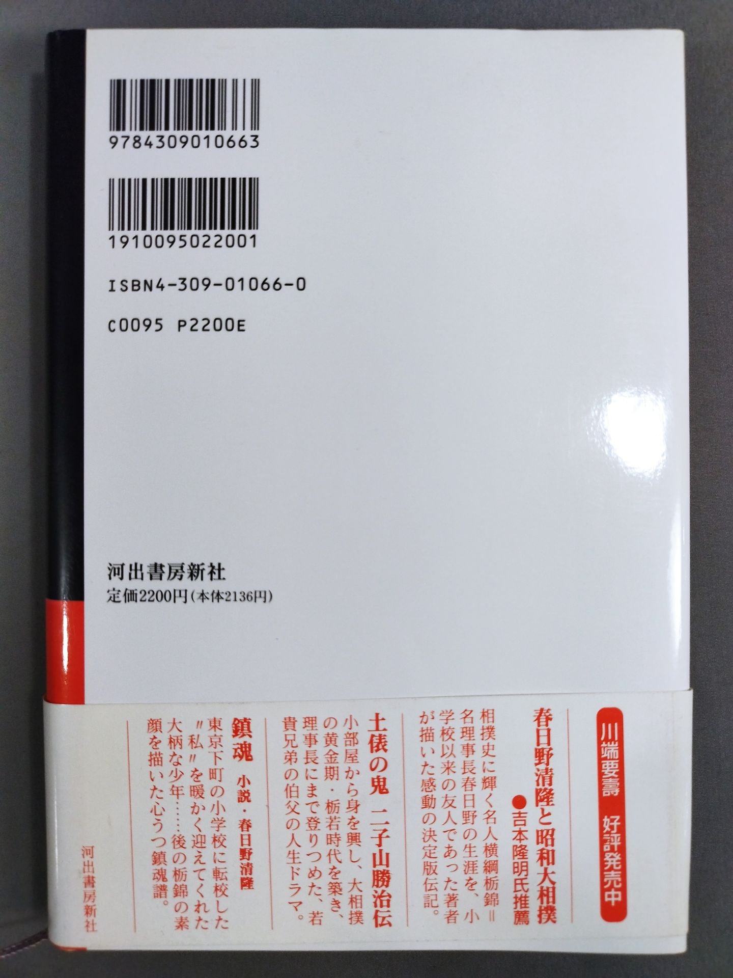 Jinmaku Kyugoro