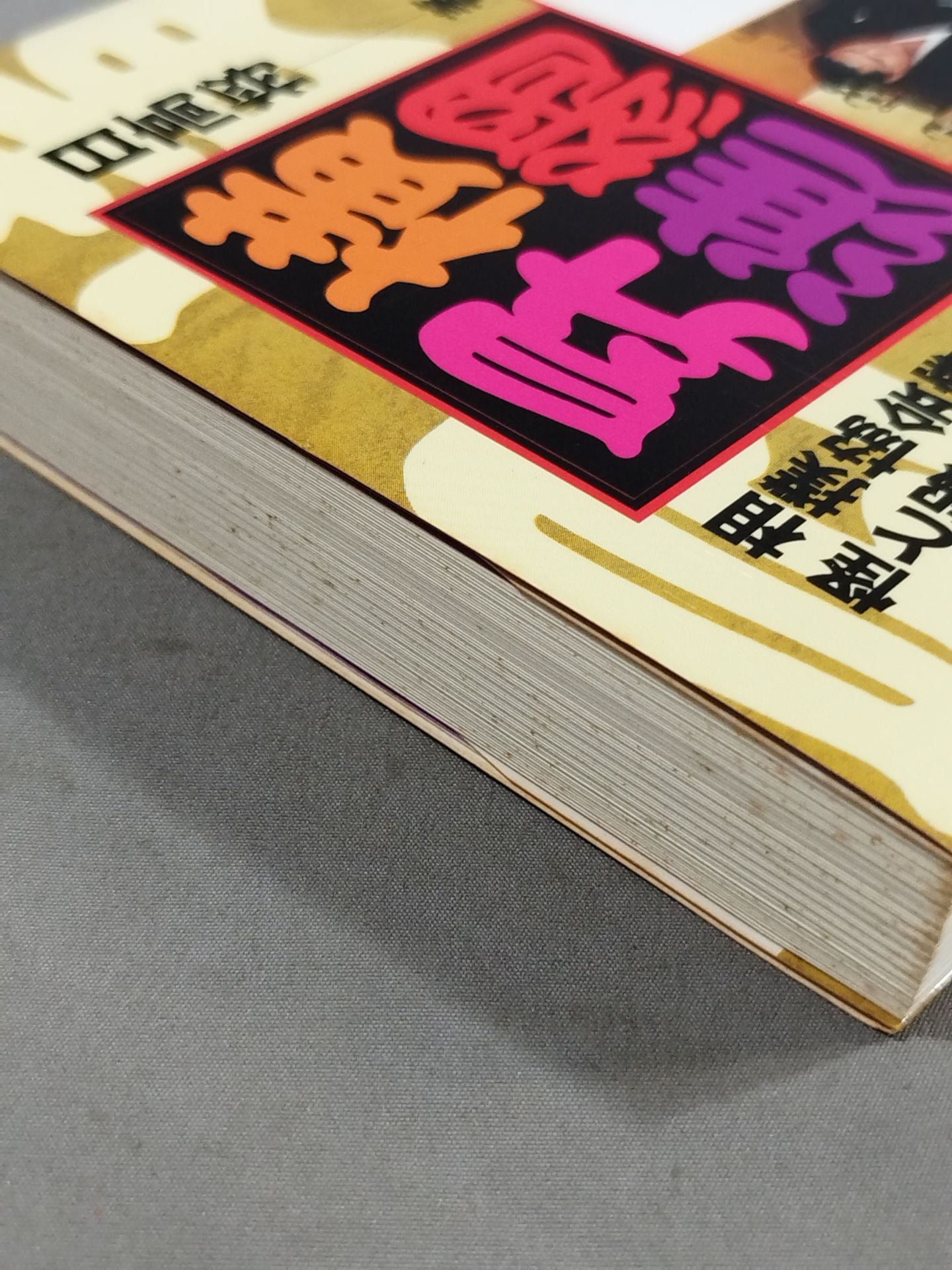 Yokozuna promotion: The suspicion of the Sumo Association referees and the blind spot of the press