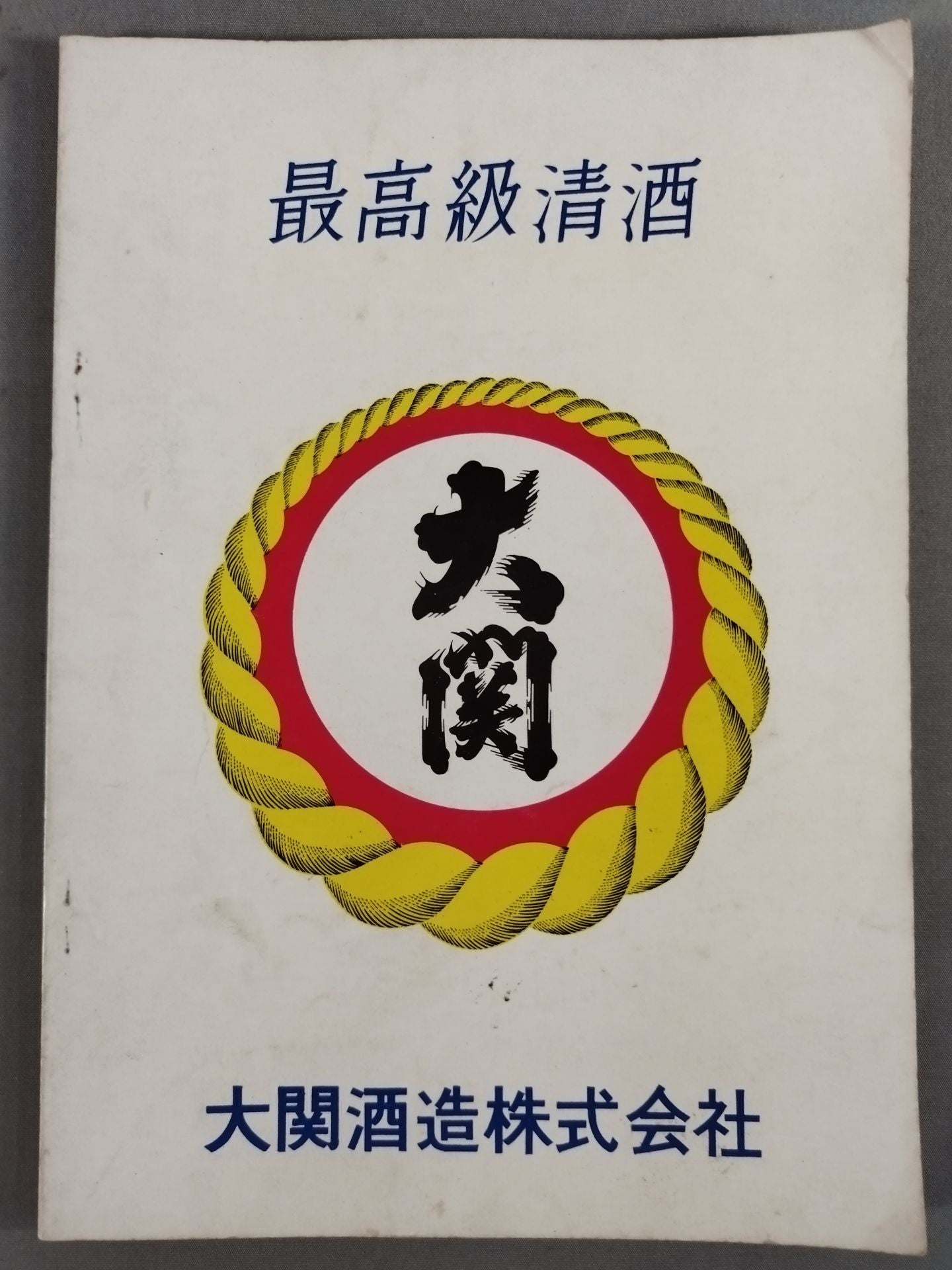 Sumo Wrestling
