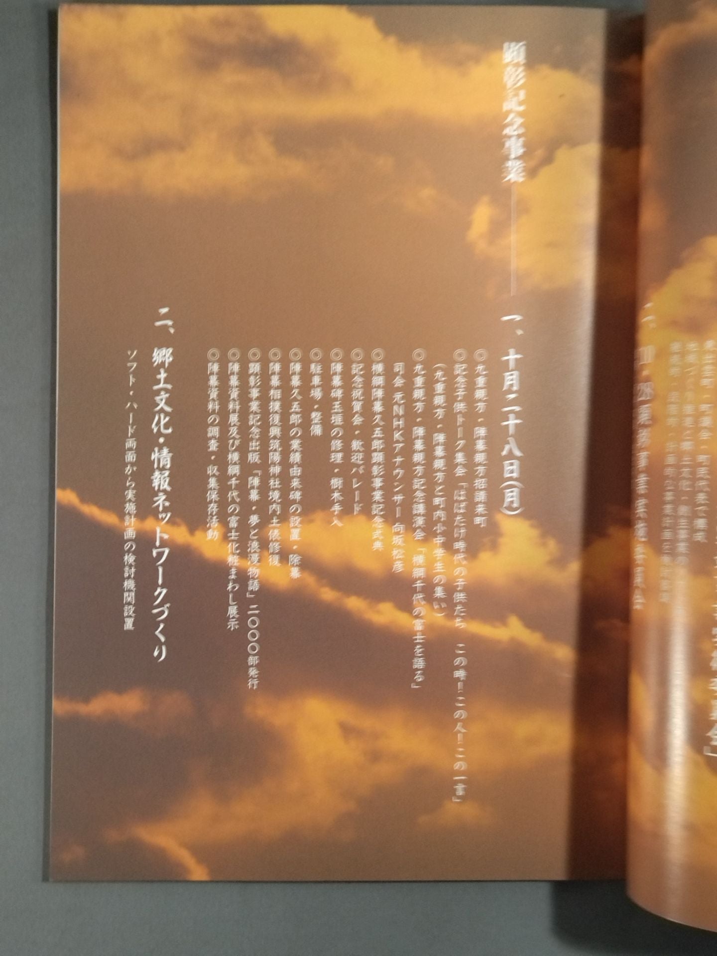 Yokozuna Jinmaku Kugoro Award Project "Jinmaku " Dream and Romantic Story