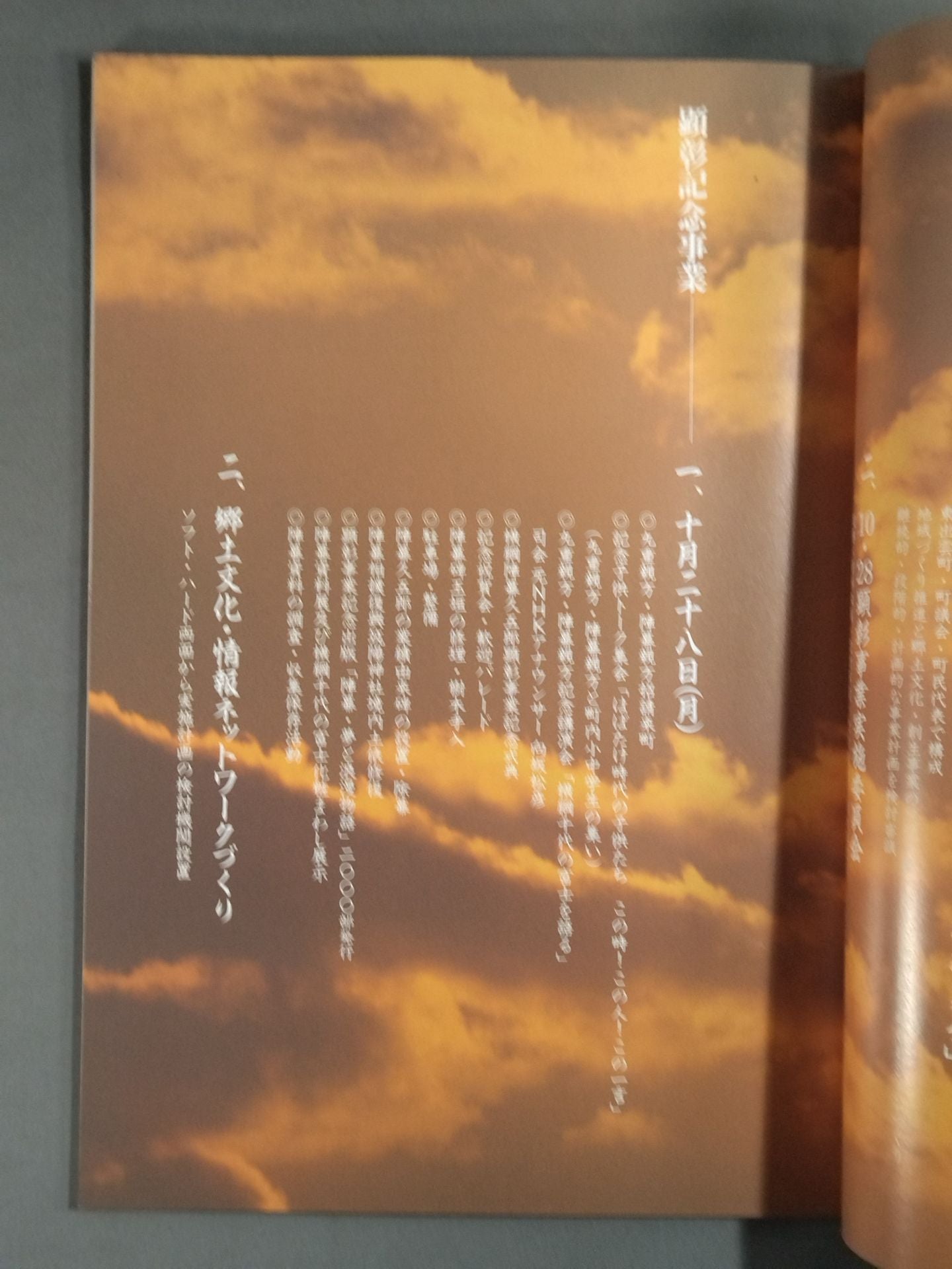 Yokozuna Jinmaku Kugoro Award Project "Jinmaku " Dream and Romantic Story