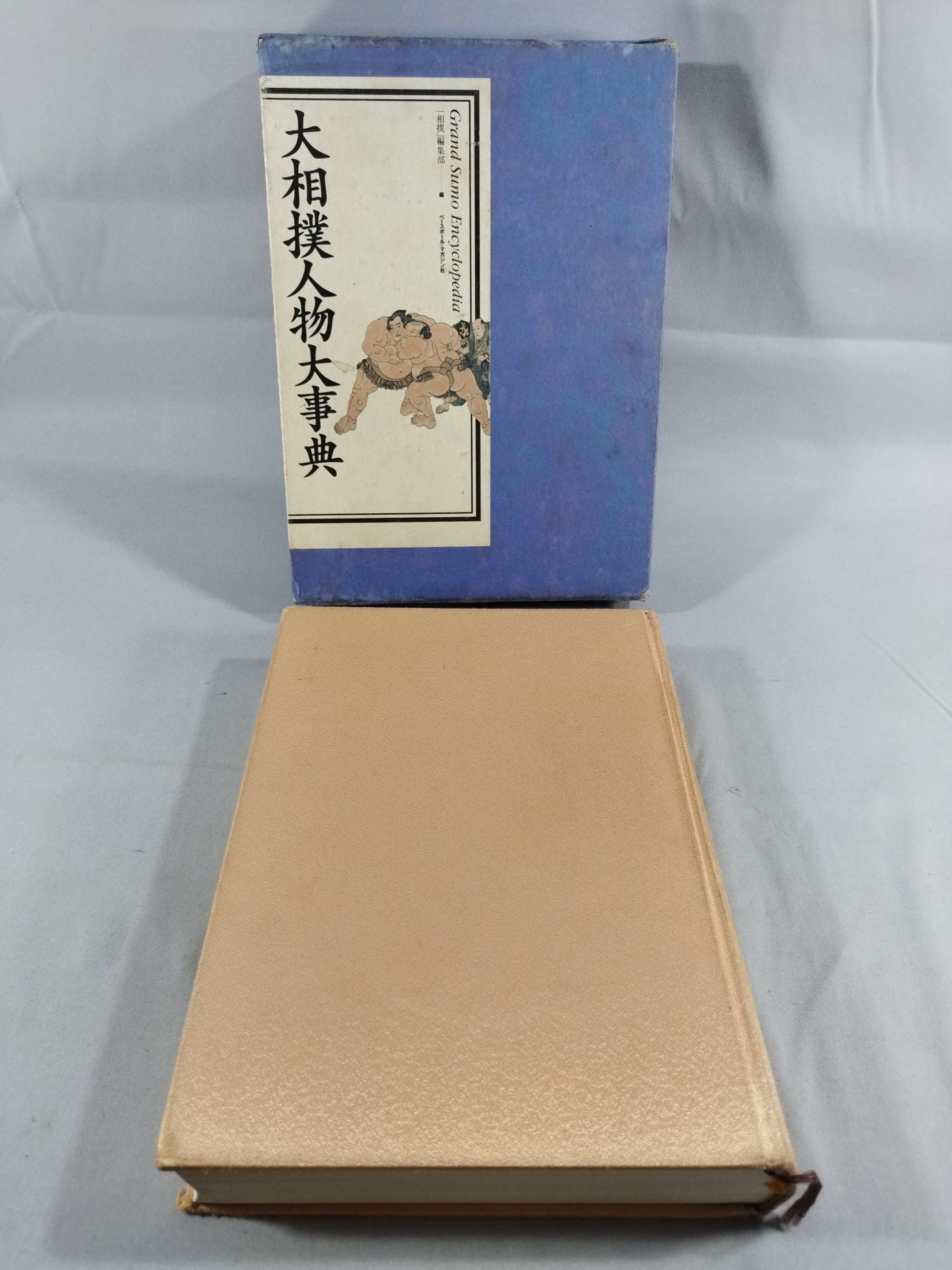 Sumo Encyclopedia