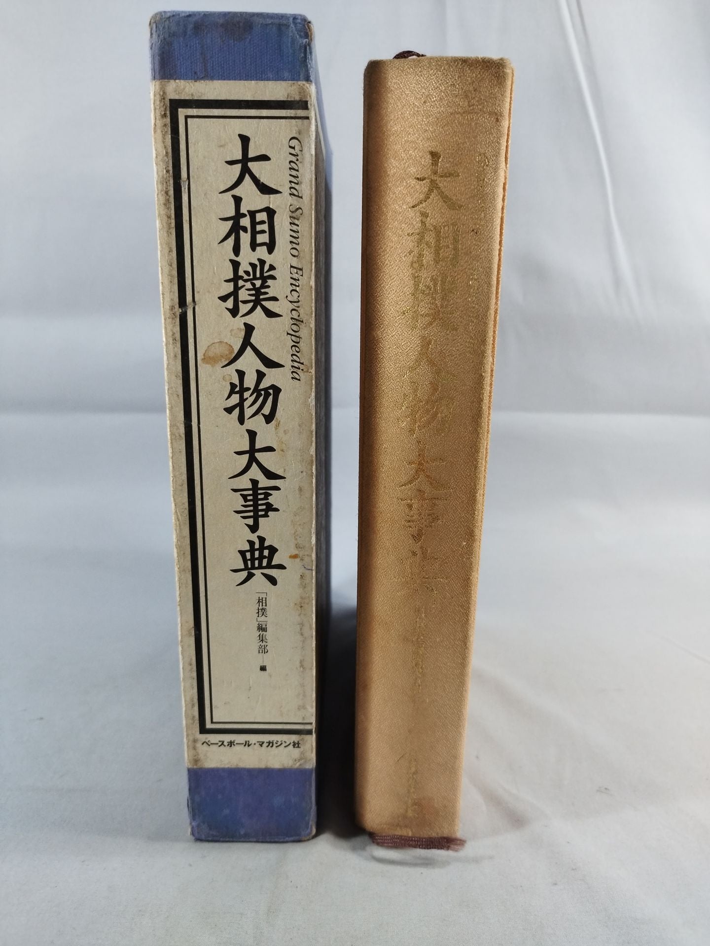 Sumo Encyclopedia