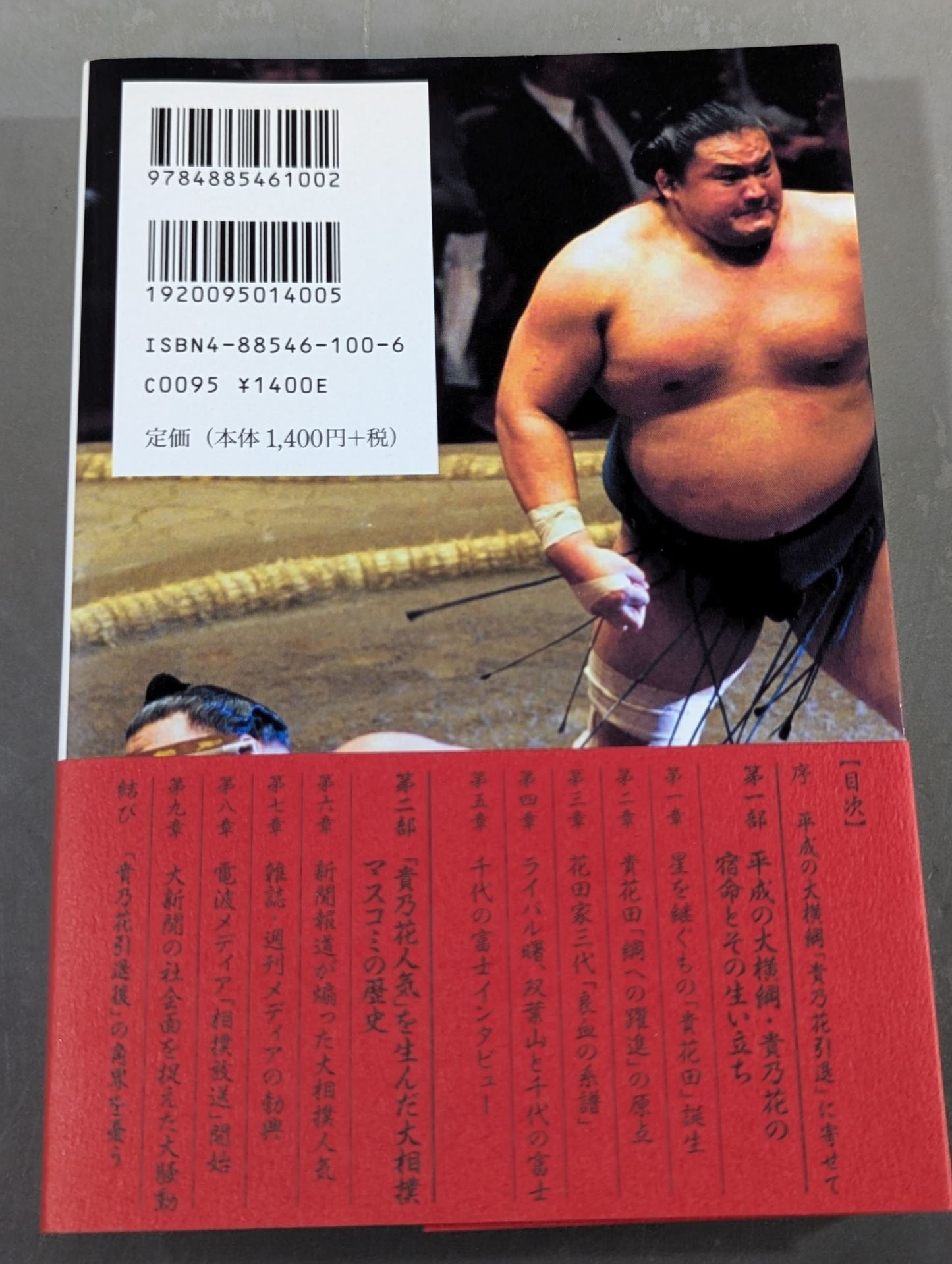 The legend of the Heisei yokozuna "Takanohana " Proof of the Hanada family's third generation blood