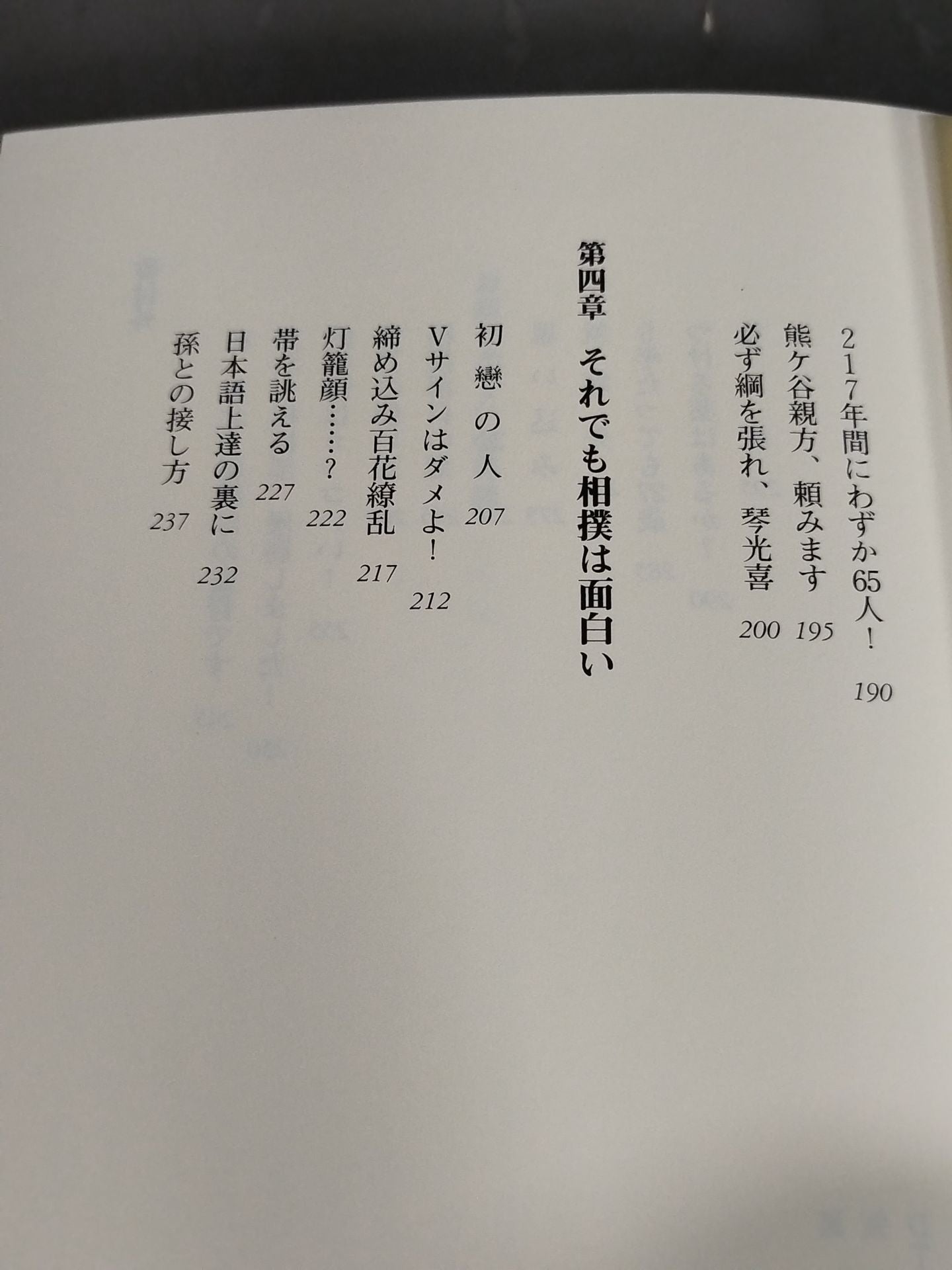 Welcome back Asashoryu