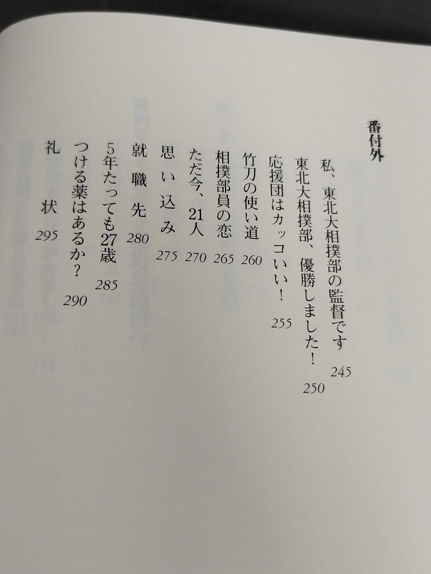 Welcome back Asashoryu