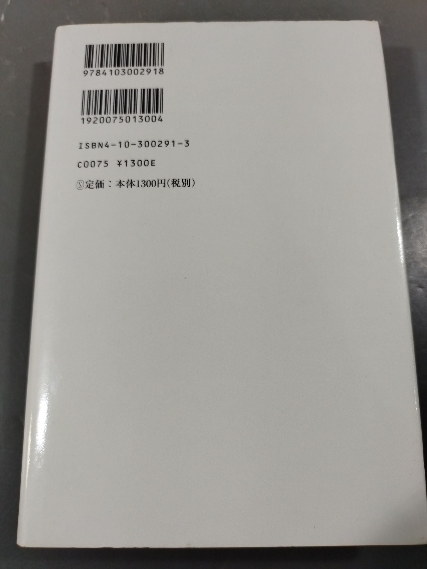 朝青龍はなぜ負けないのか