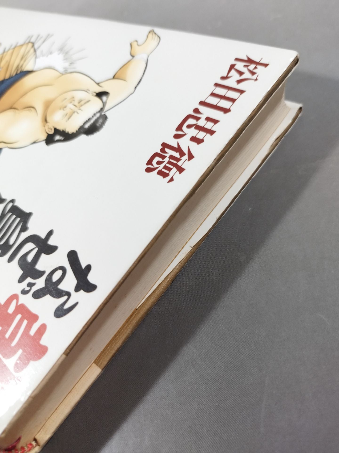 朝青龍はなぜ負けないのか
