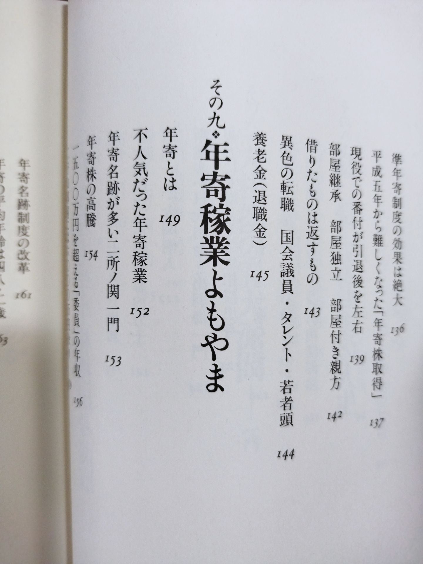 Why did "Uchari" disappear Sumo wrestling that data talks about