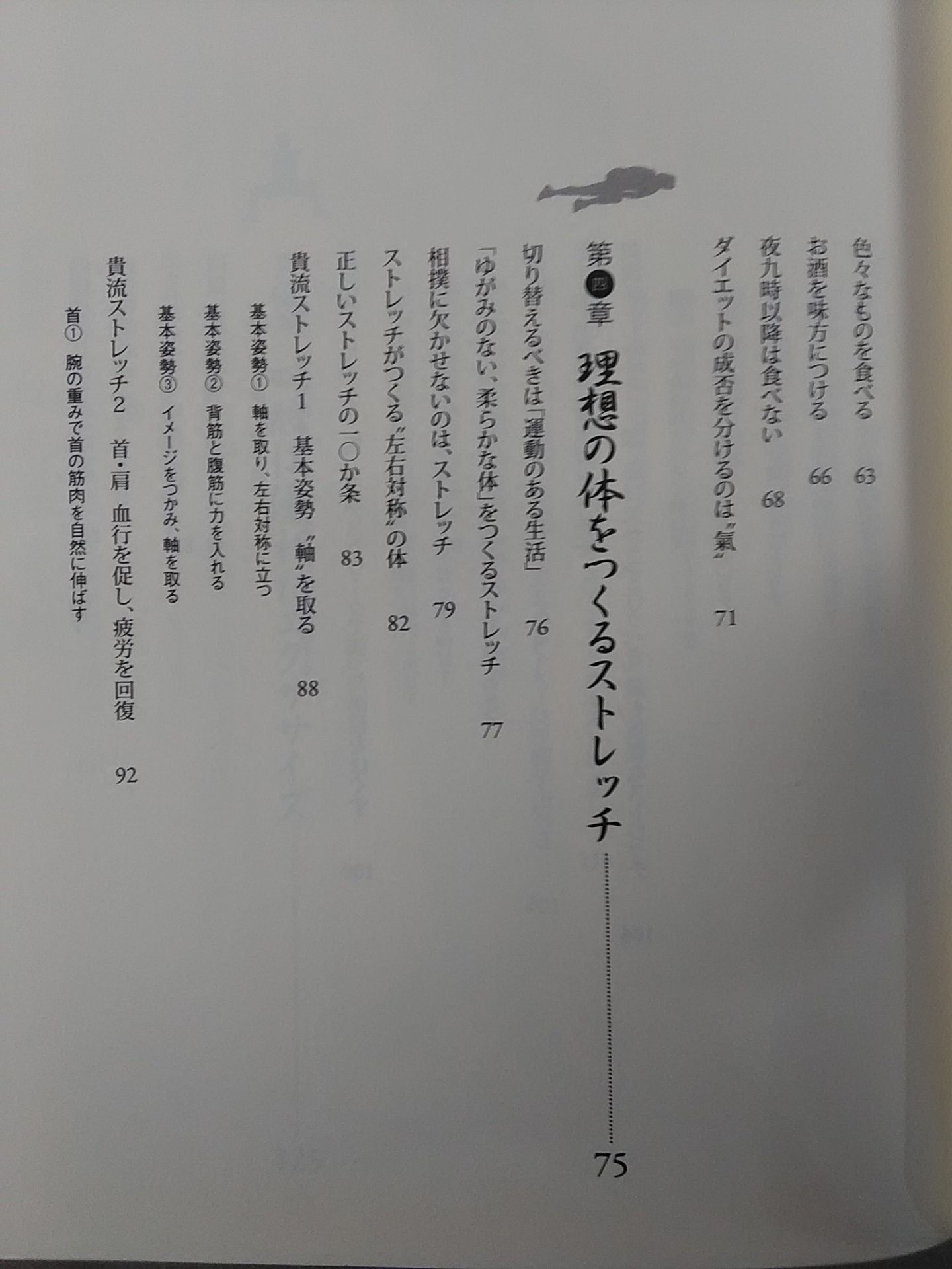 Kiryu Shinki Body A beautiful body made with the heart of sumo wrestling