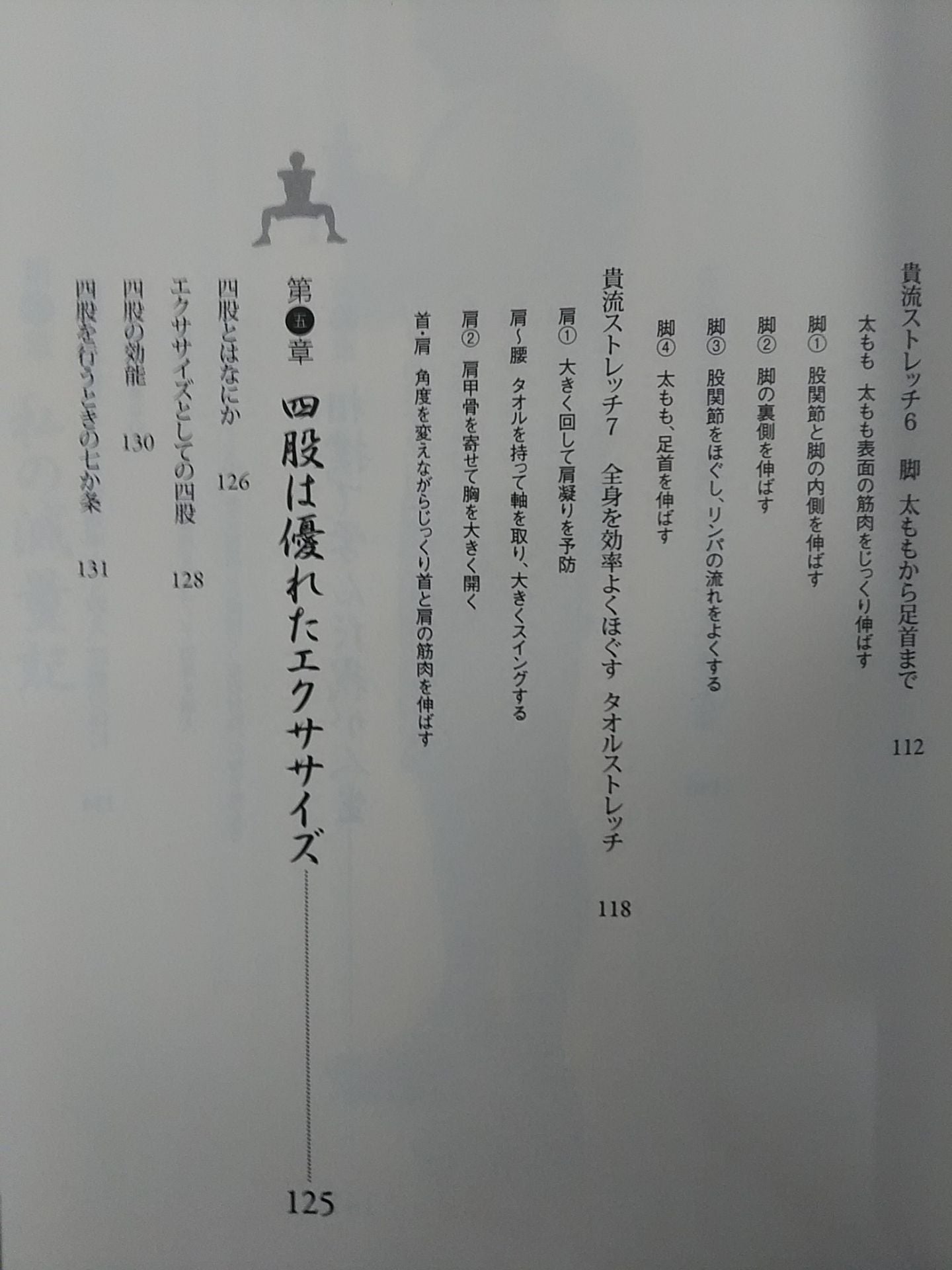 Kiryu Shinki Body A beautiful body made with the heart of sumo wrestling