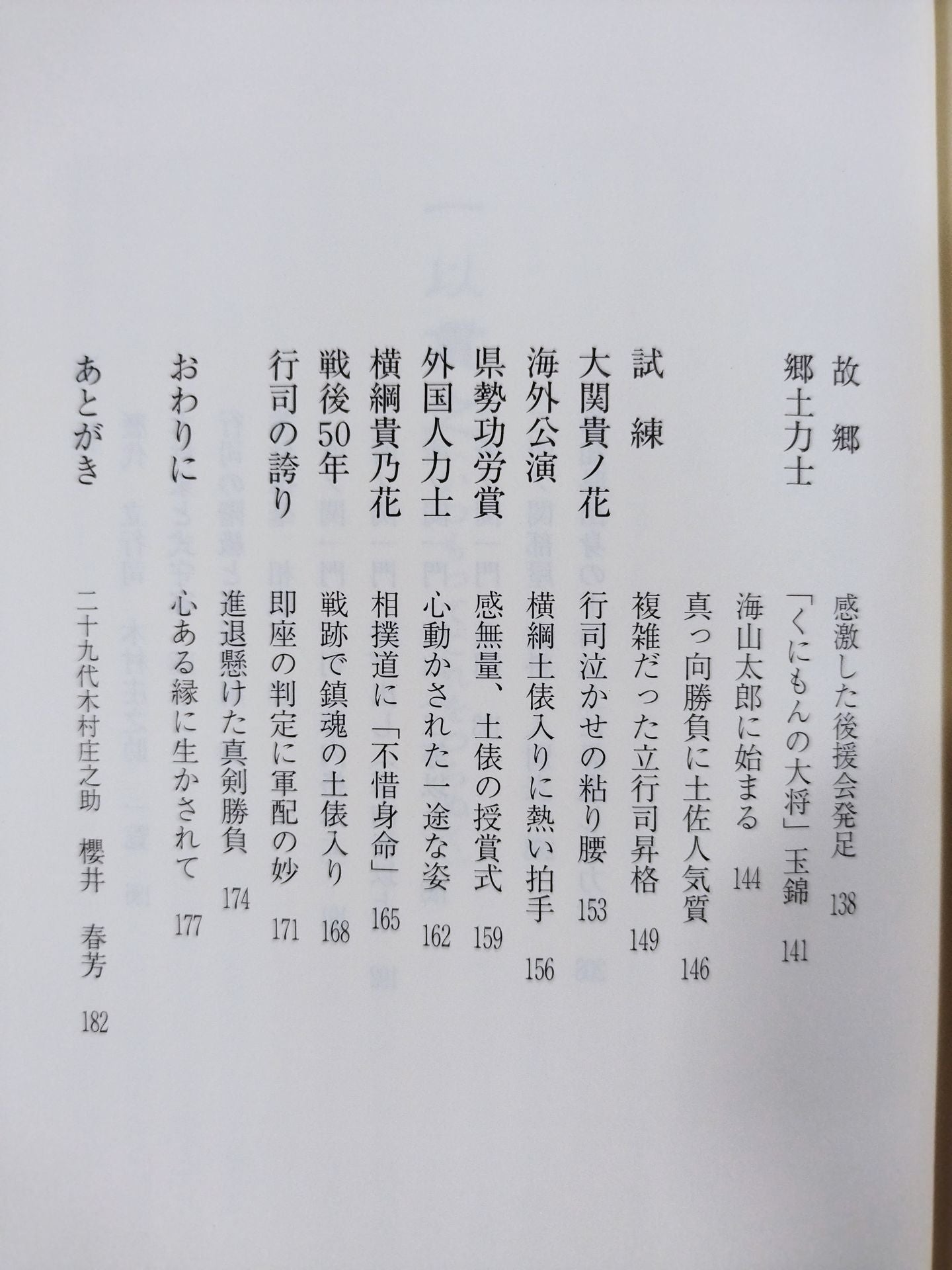一以貫之