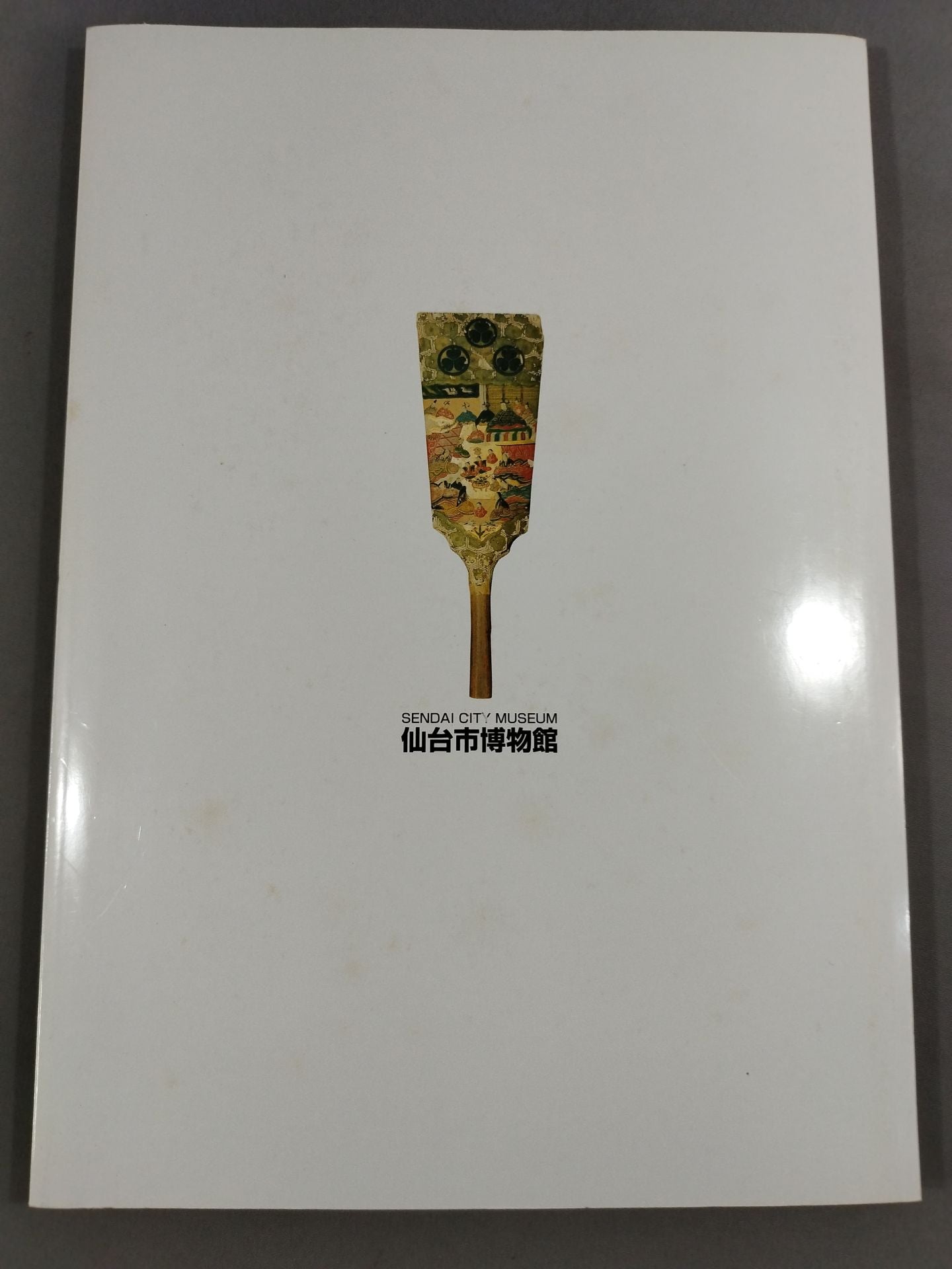 New Century ◯ Miyagi promotion Sports Art Special Exhibition Competition!-Sports in the Edo Period-