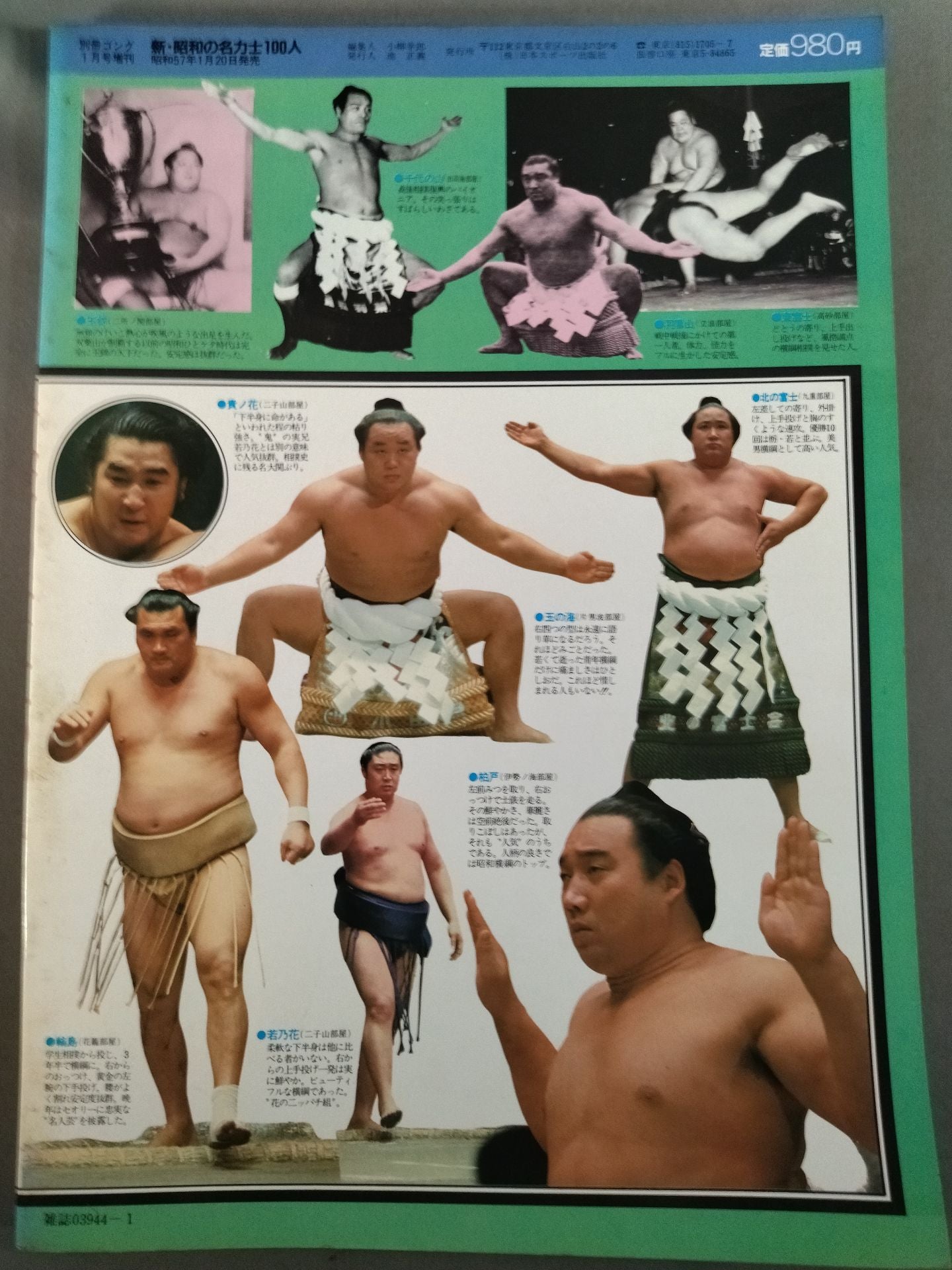 Sumo photo report 100 famous Sumo wrestlers of the new Showa era