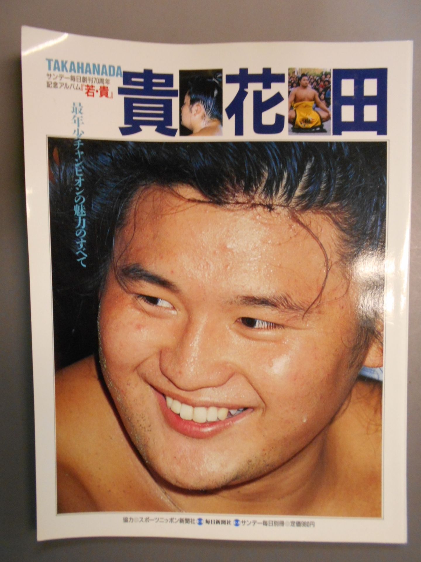 "Waka Ki" Sunday Mainichi 70th Anniversary Album