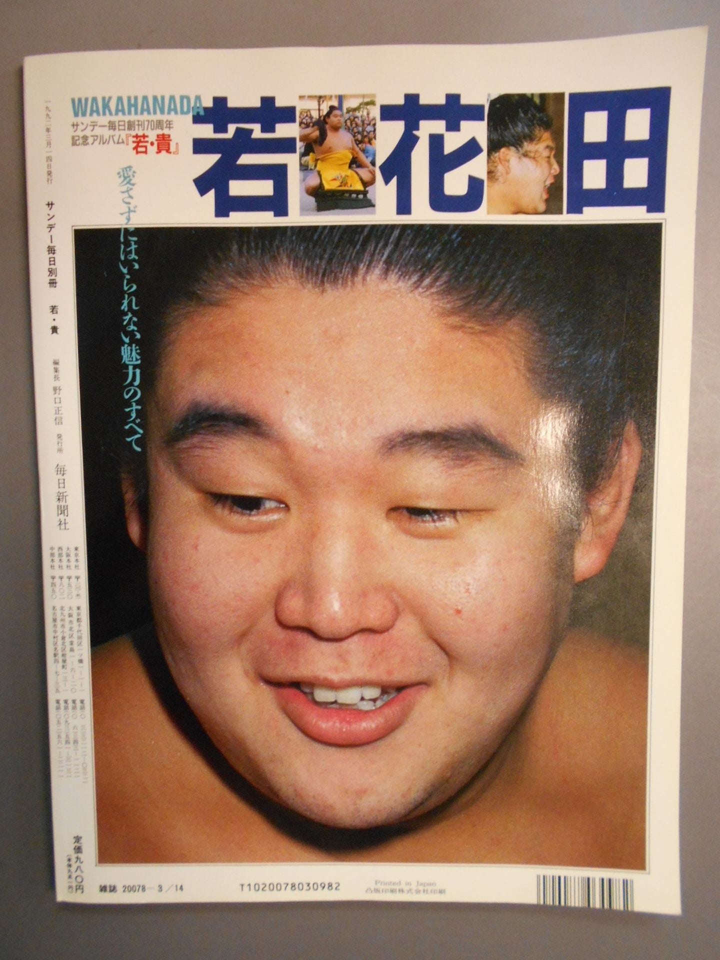 "Waka Ki" Sunday Mainichi 70th Anniversary Album