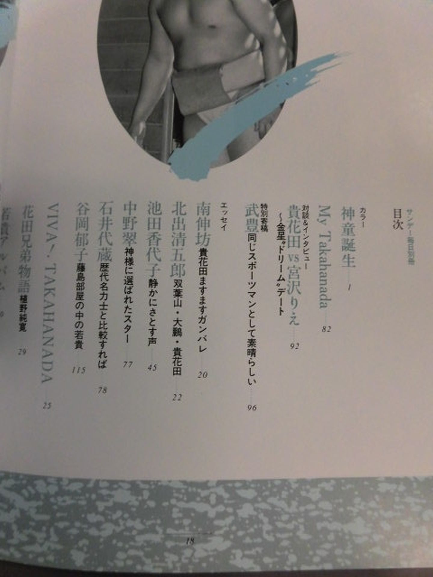 Kihanada Sunday Mainichi 70th Anniversary Album