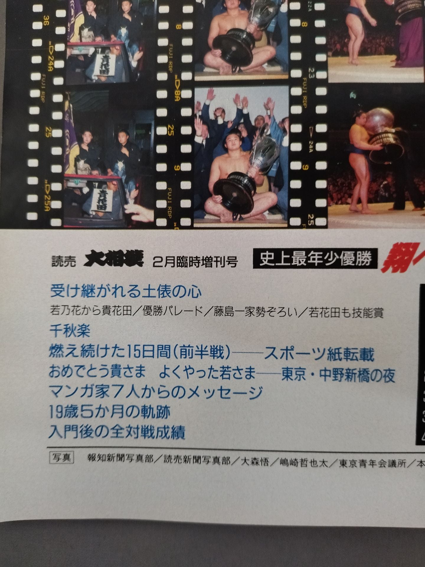 ★ The youngest winner ★ in history Shobe! V1 Kihanada