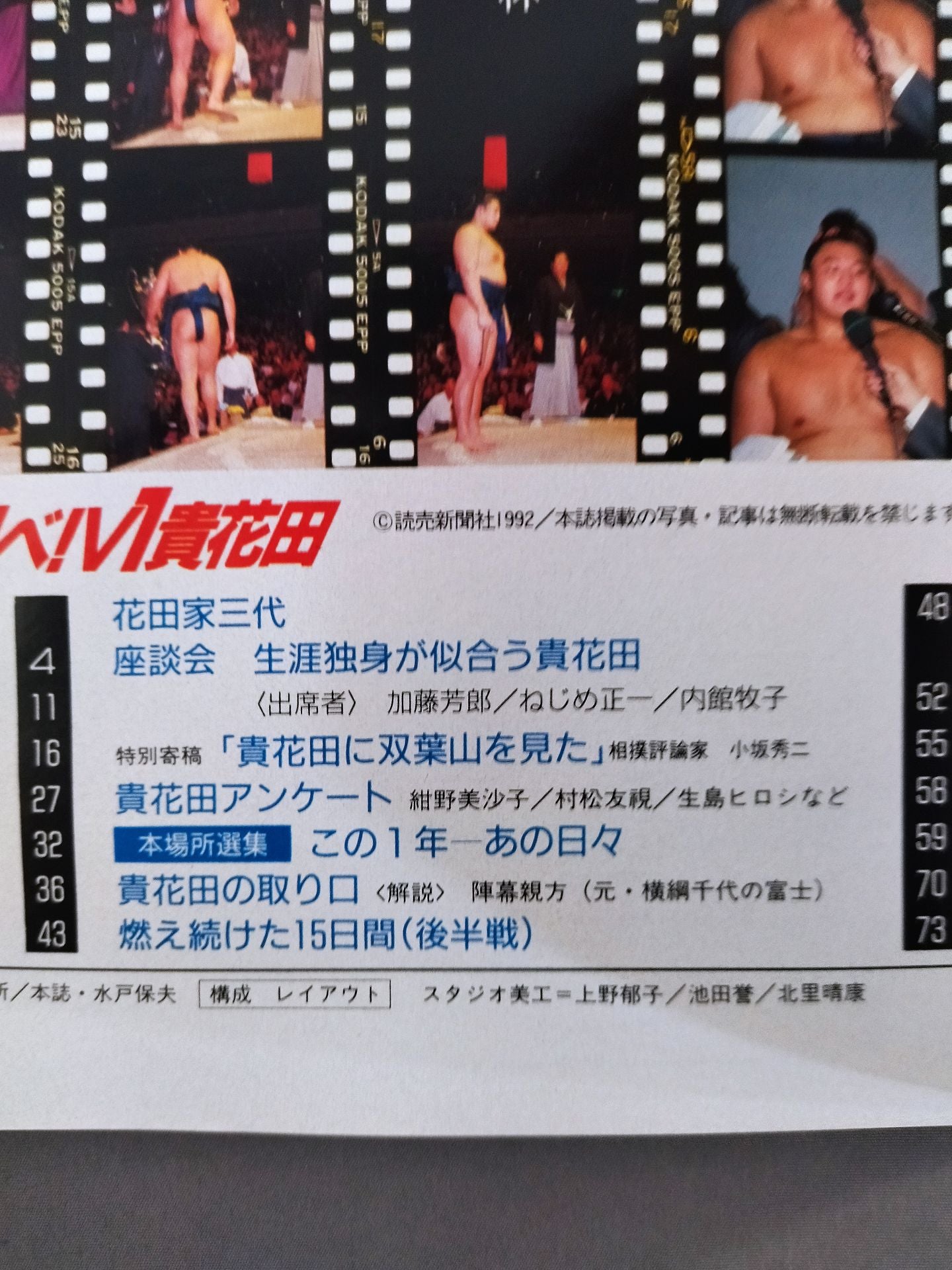 ★ The youngest winner ★ in history Shobe! V1 Kihanada