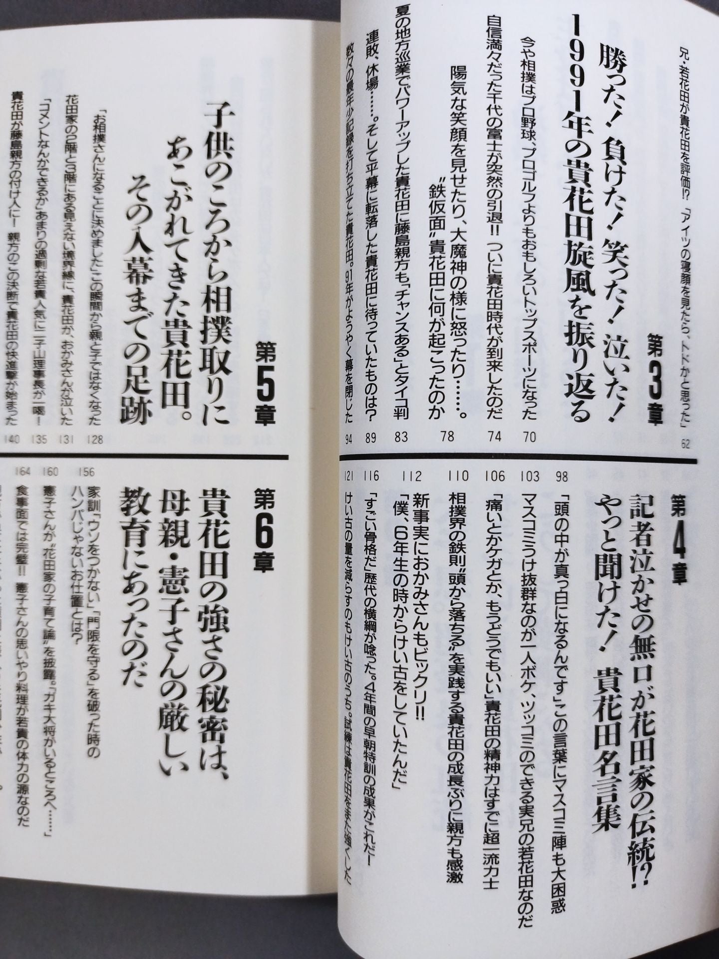The secret of Kihanada that no one wrote