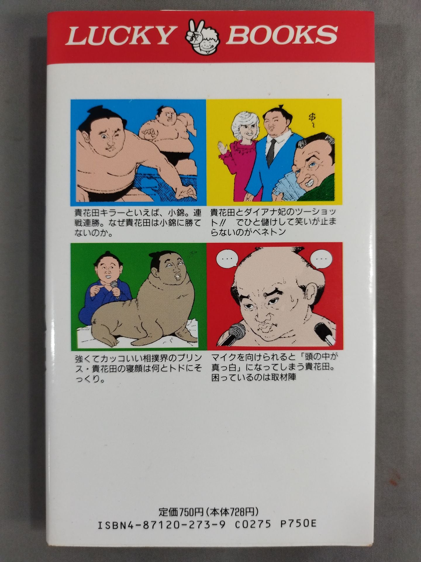 The secret of Kihanada that no one wrote