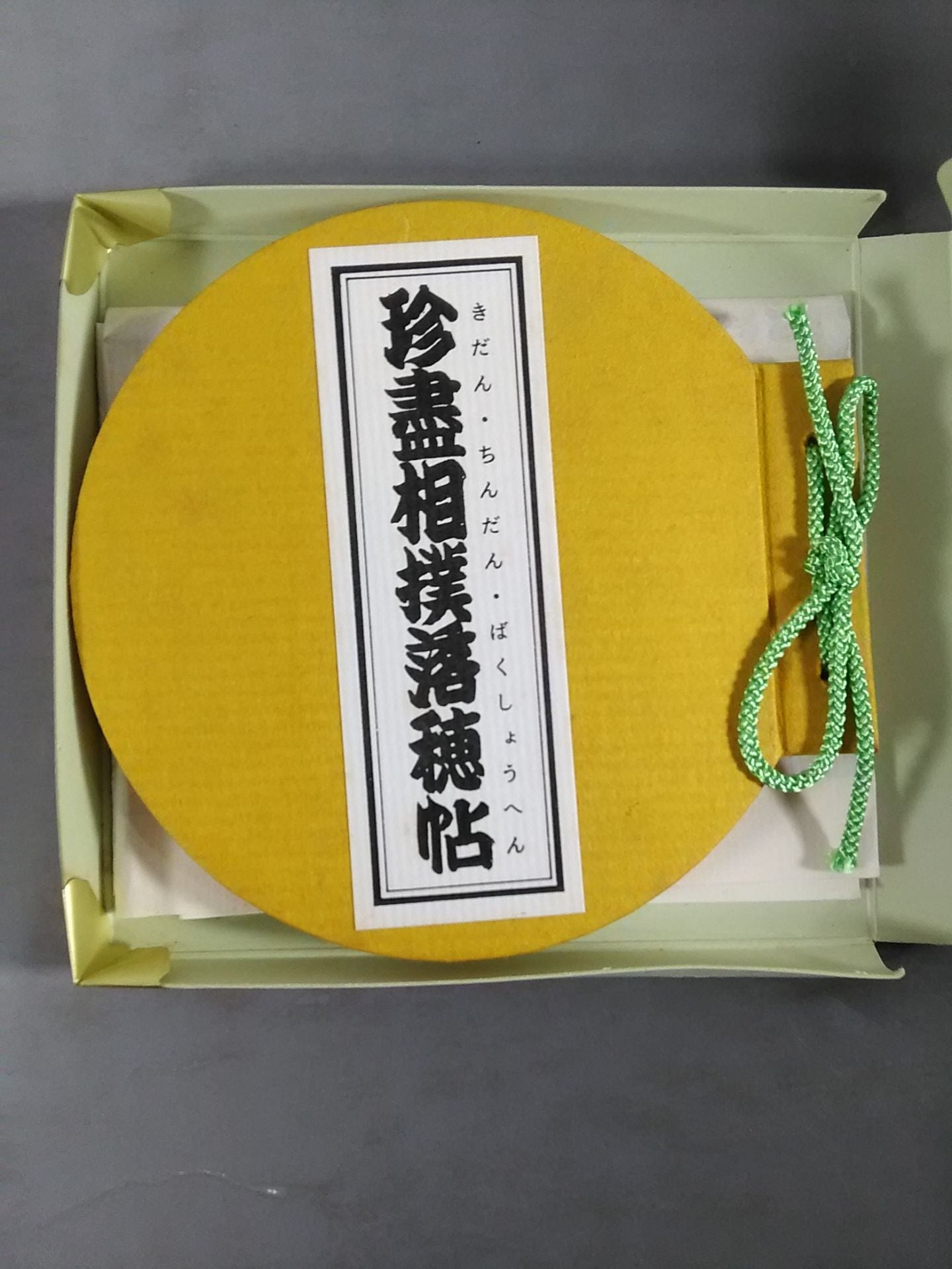 "Sumo Maru Bean Book" Series (6) Rare Sumo Wrestling Fall Hosho