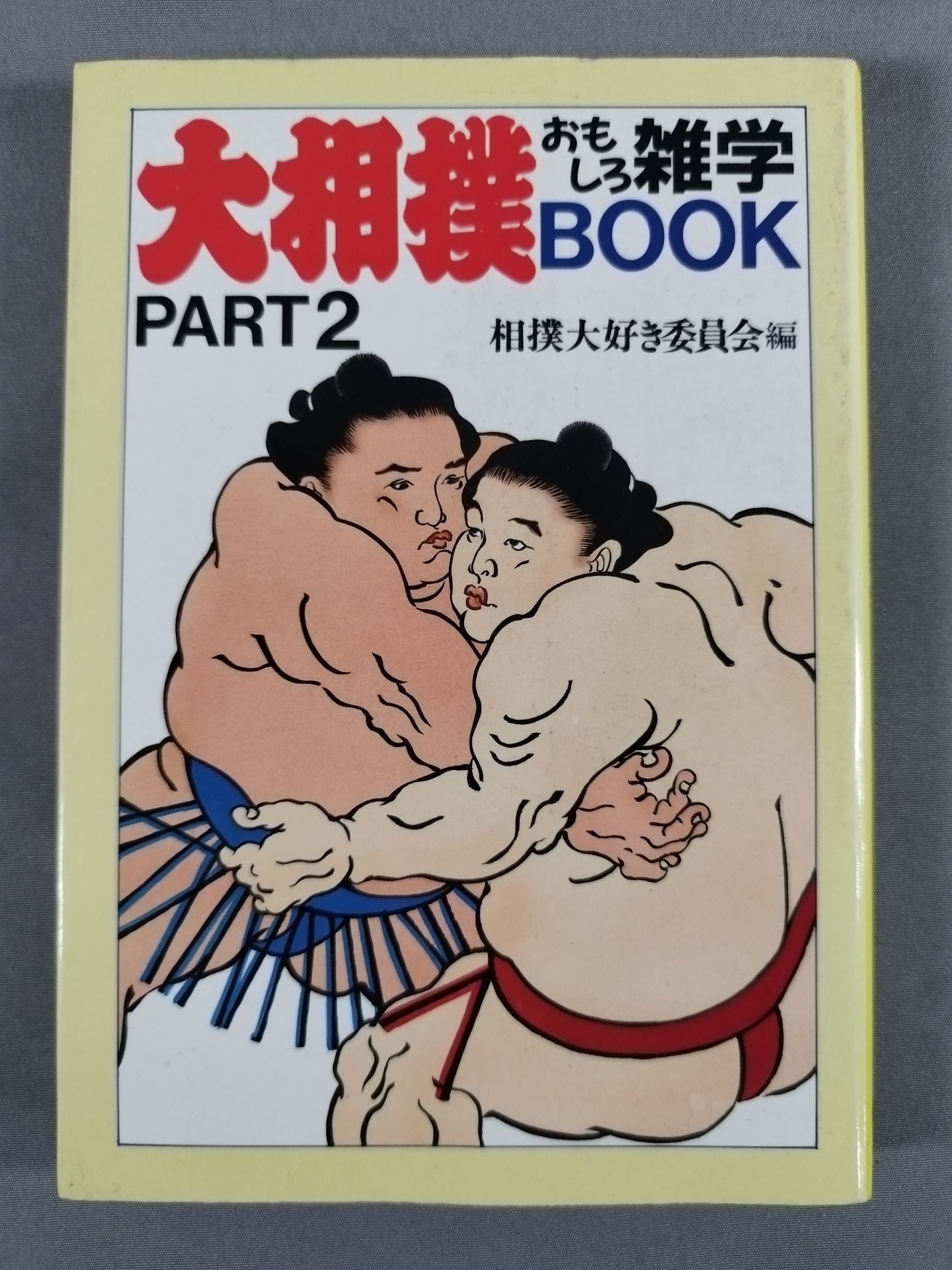 Sumo Fun Trivia BOOK2
