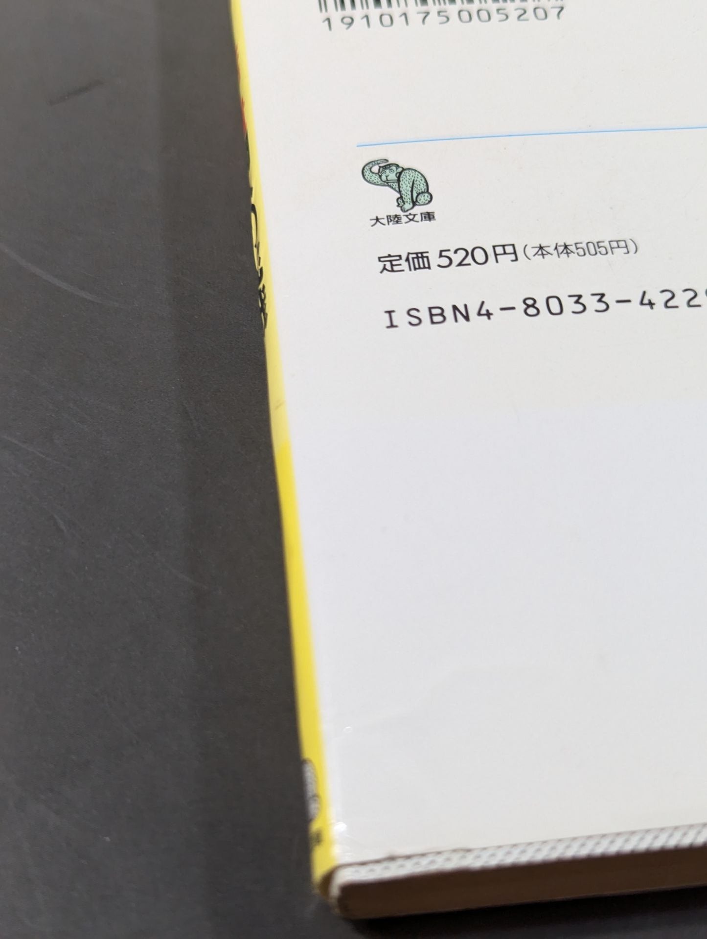 Challenge to Waka Kitsuna Fujiwara Corps The Secret of Strength