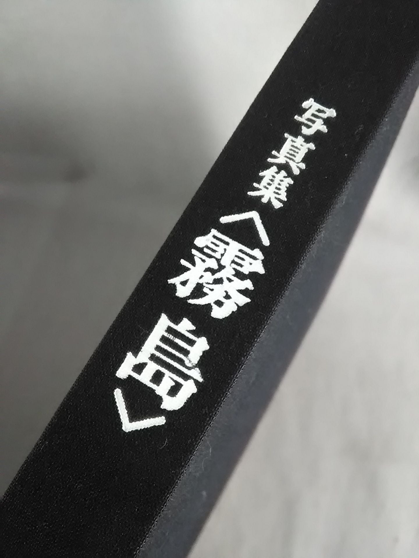 Photo Collection 〈Kirishima〉