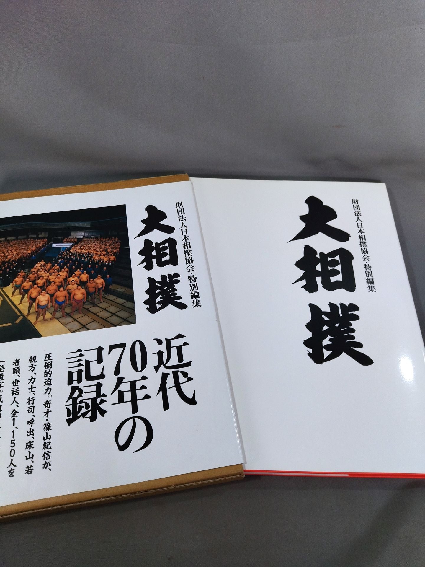 Sumo Wrestling: A Record of 70 Years of Modern Era