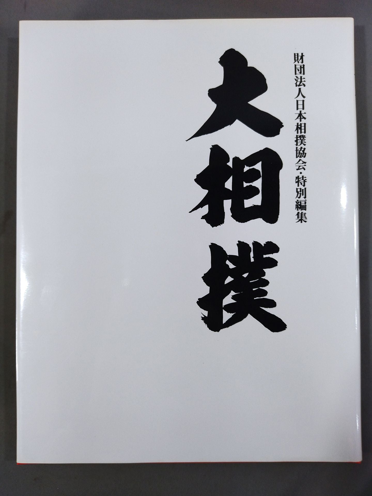 Sumo Wrestling: A Record of 70 Years of Modern Era