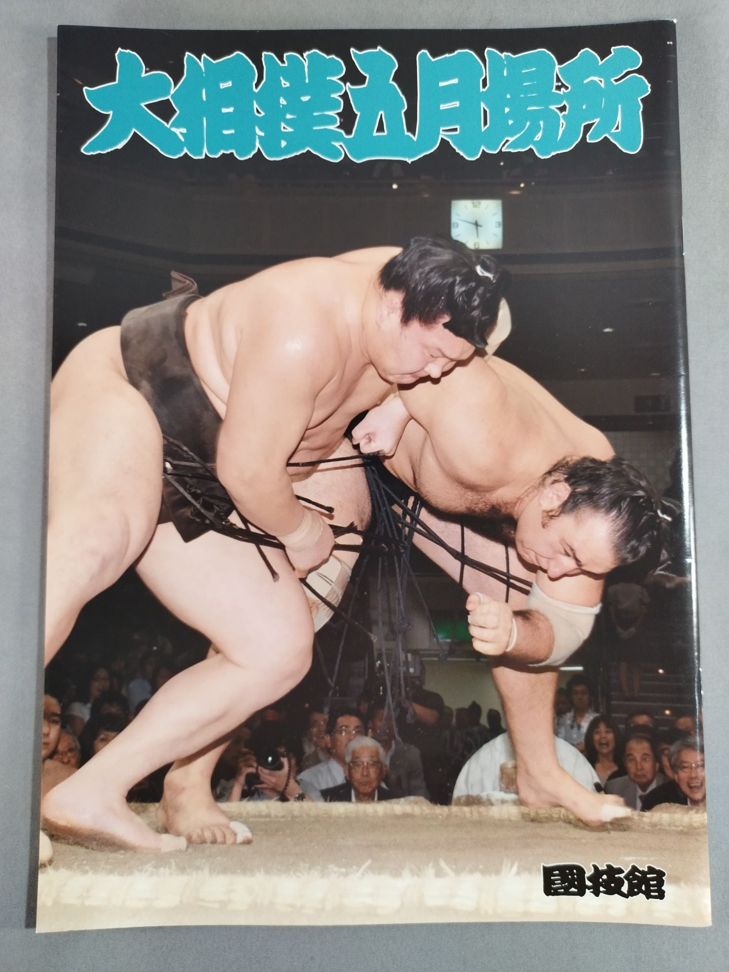 大相撲五月場所(2010年)