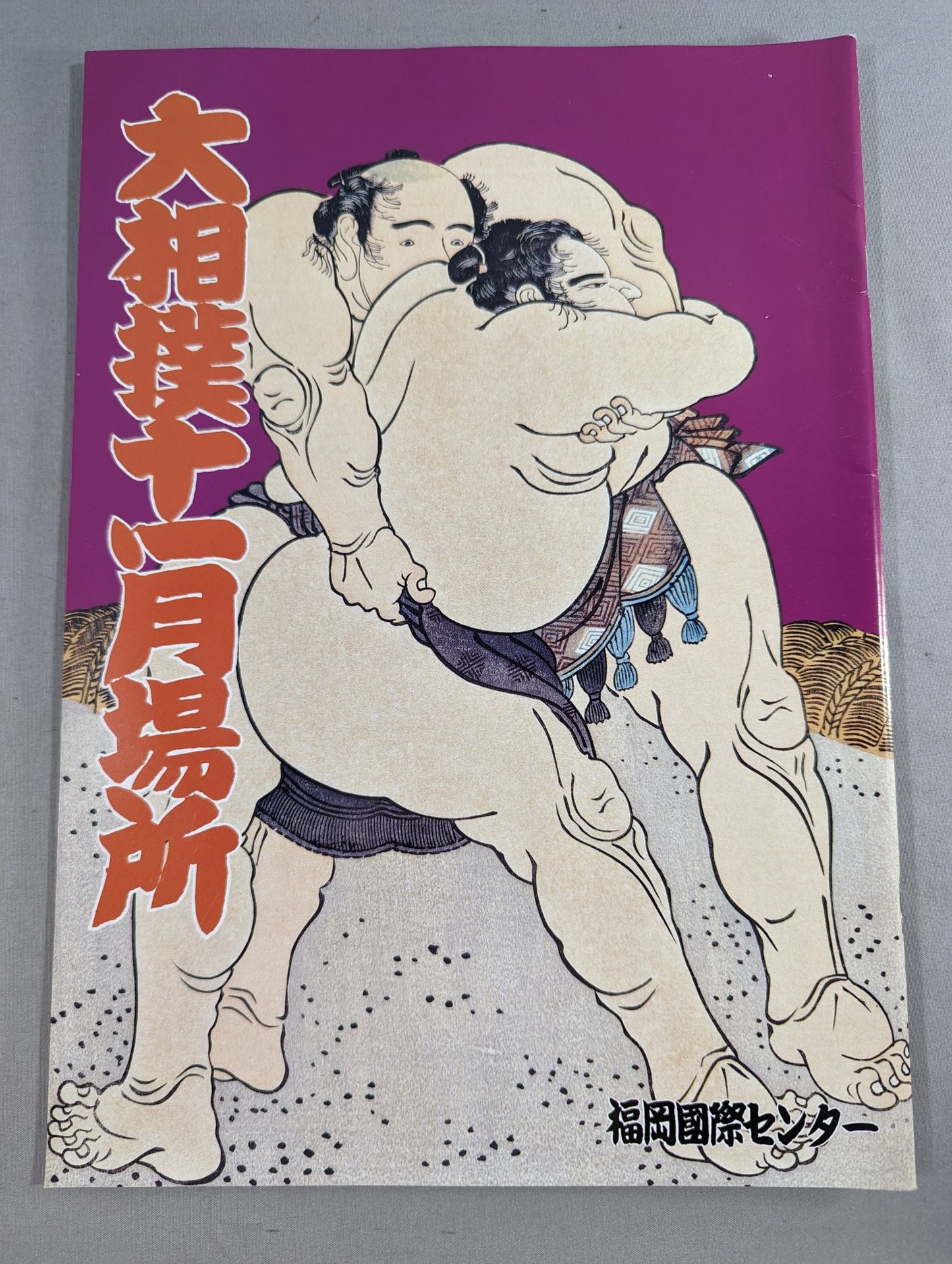 大相撲十一月場所(1994年)