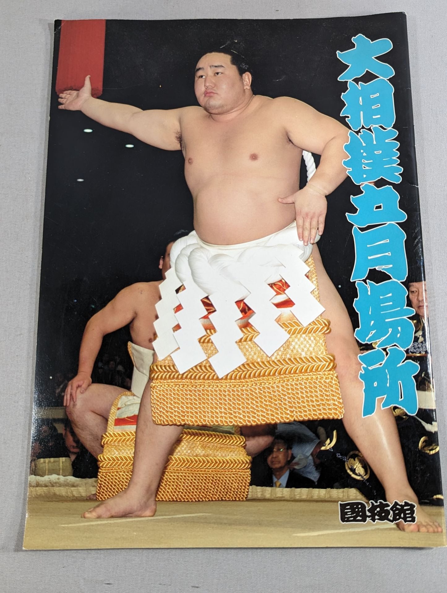 大相撲五月場所(2006年)