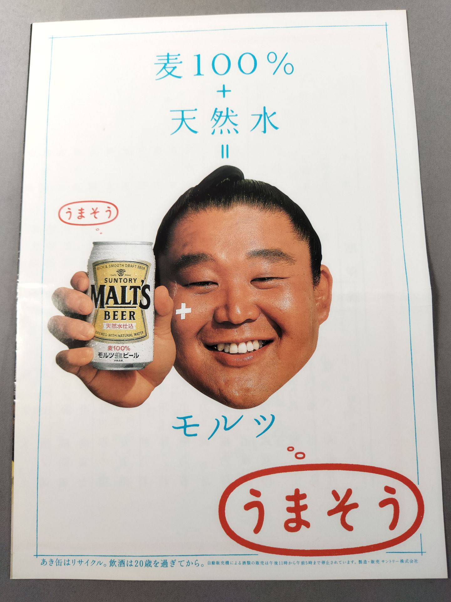 Wakanohana retirement, Fujishima Attack name sumo pamphlet& list of matches