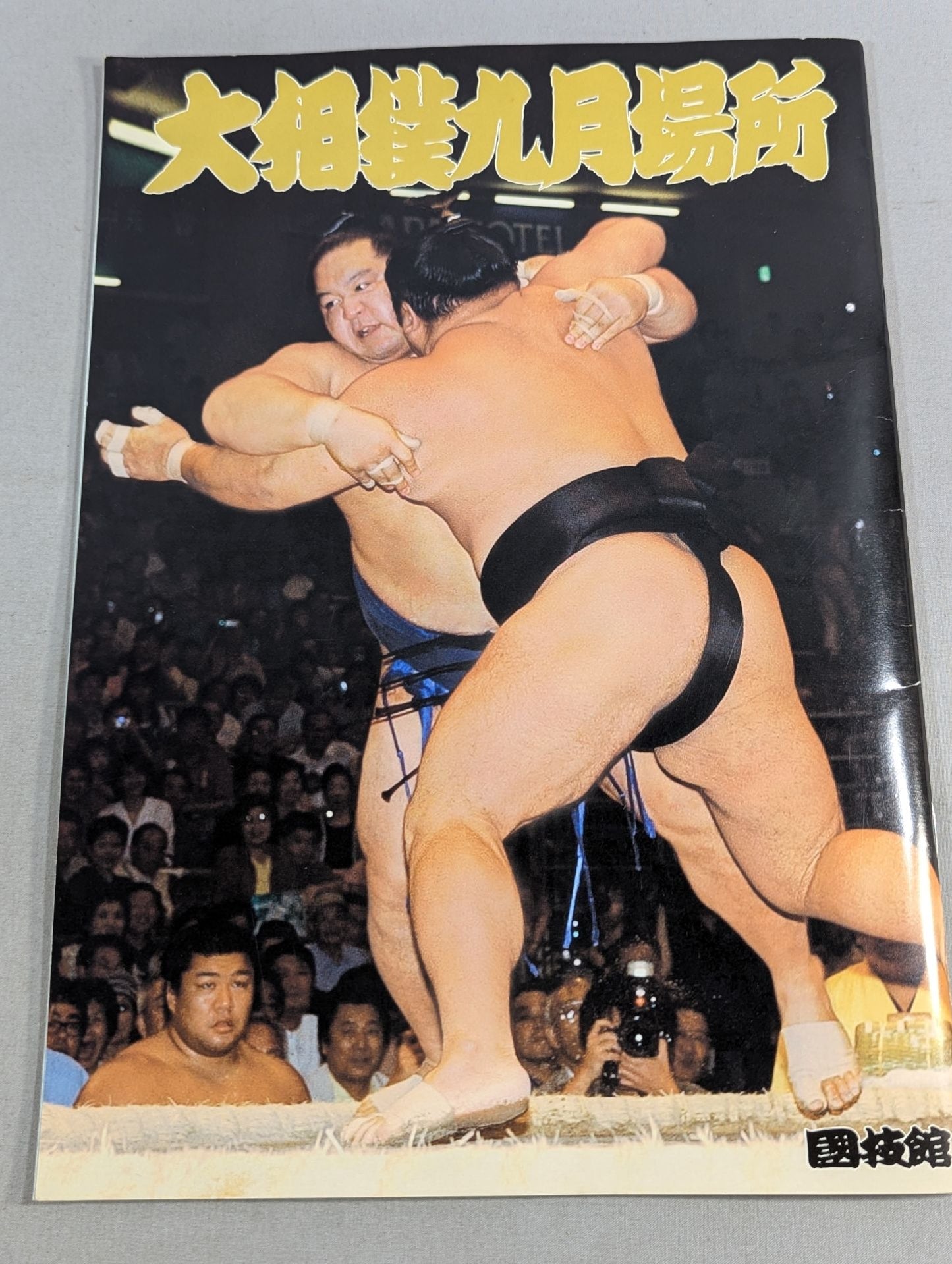 大相撲九月場所(2003年)