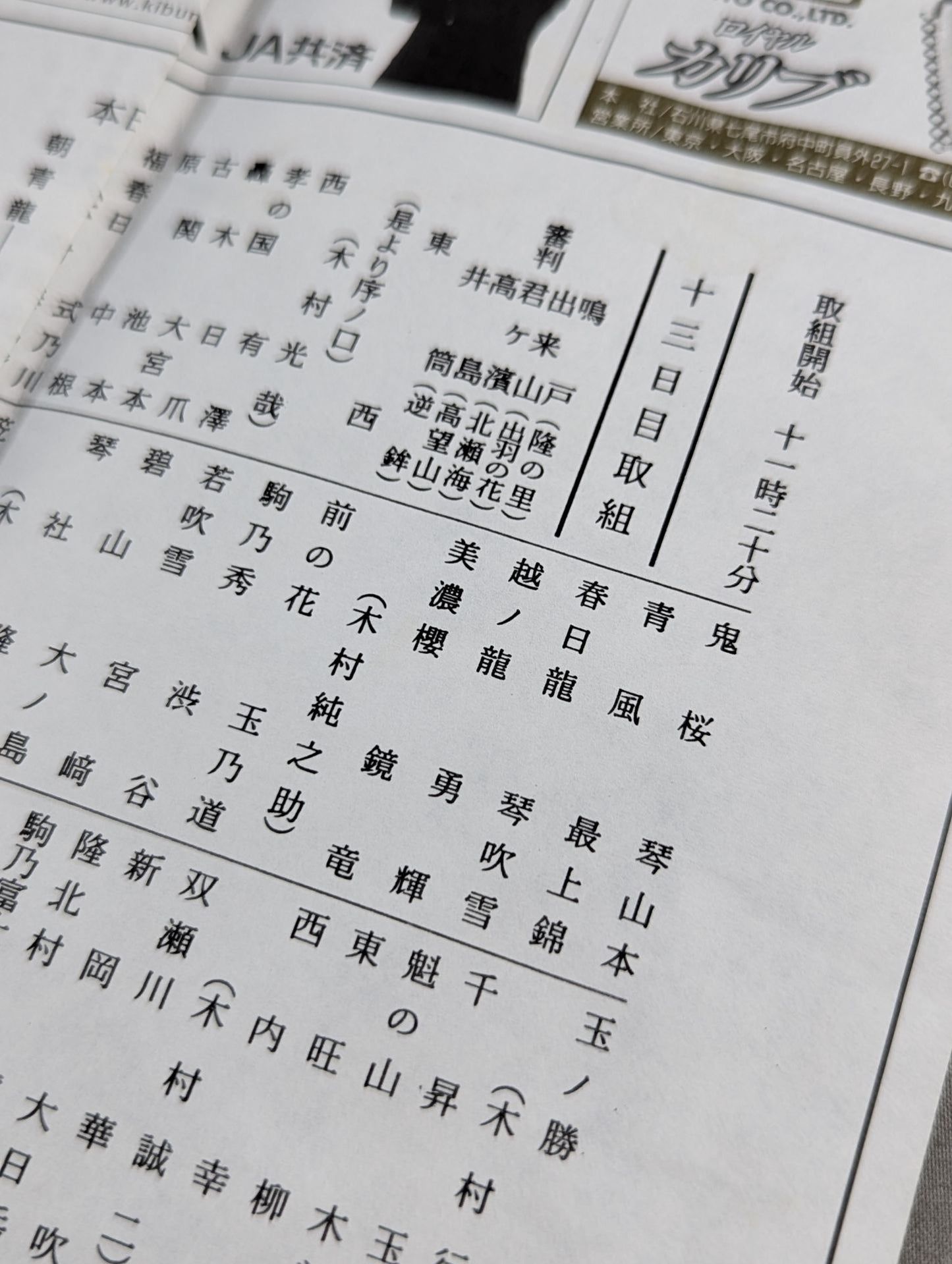 大相撲九月場所(2003年)