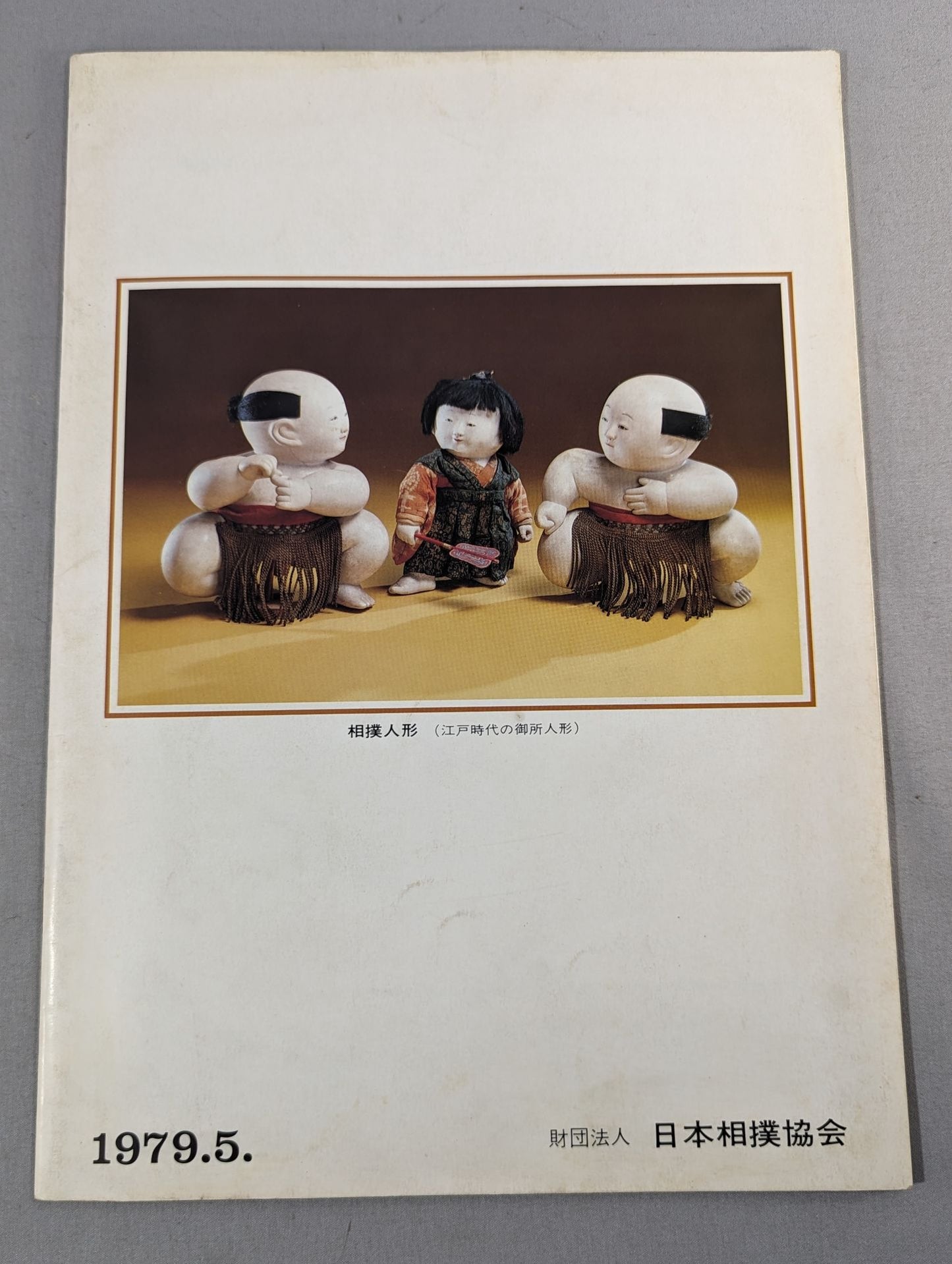 Sumo May Place (1979)