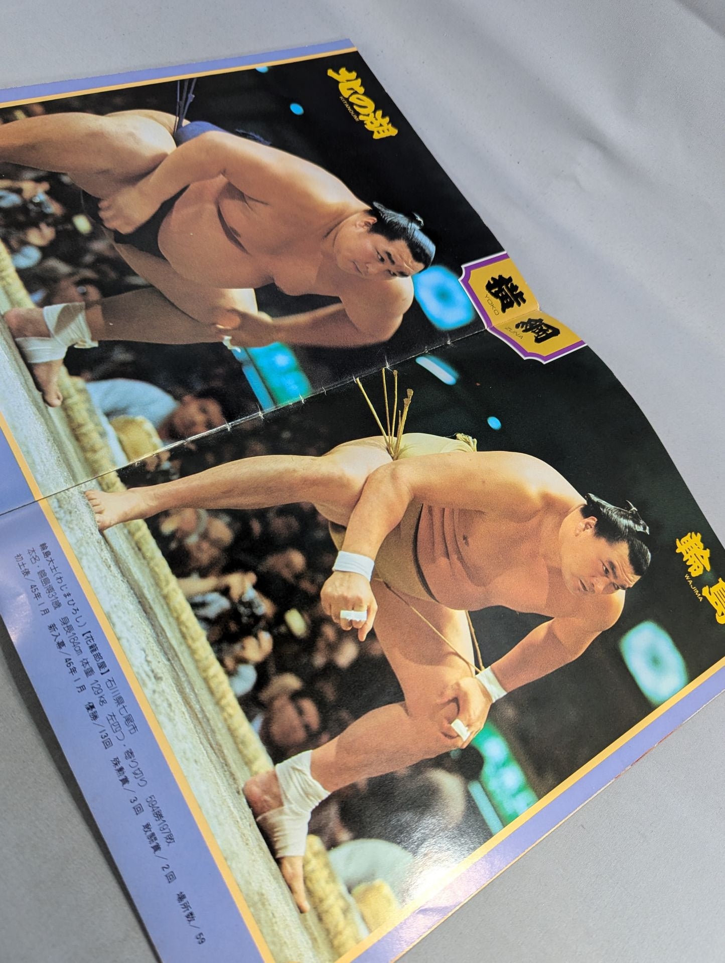 大相撲九月場所(1979年)