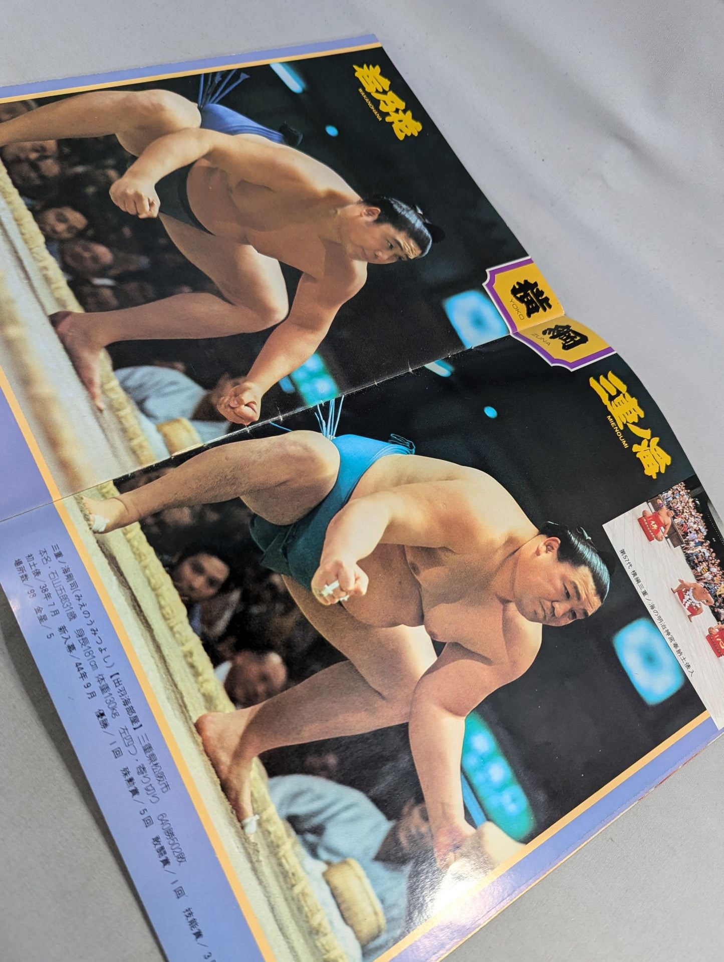 大相撲九月場所(1979年)