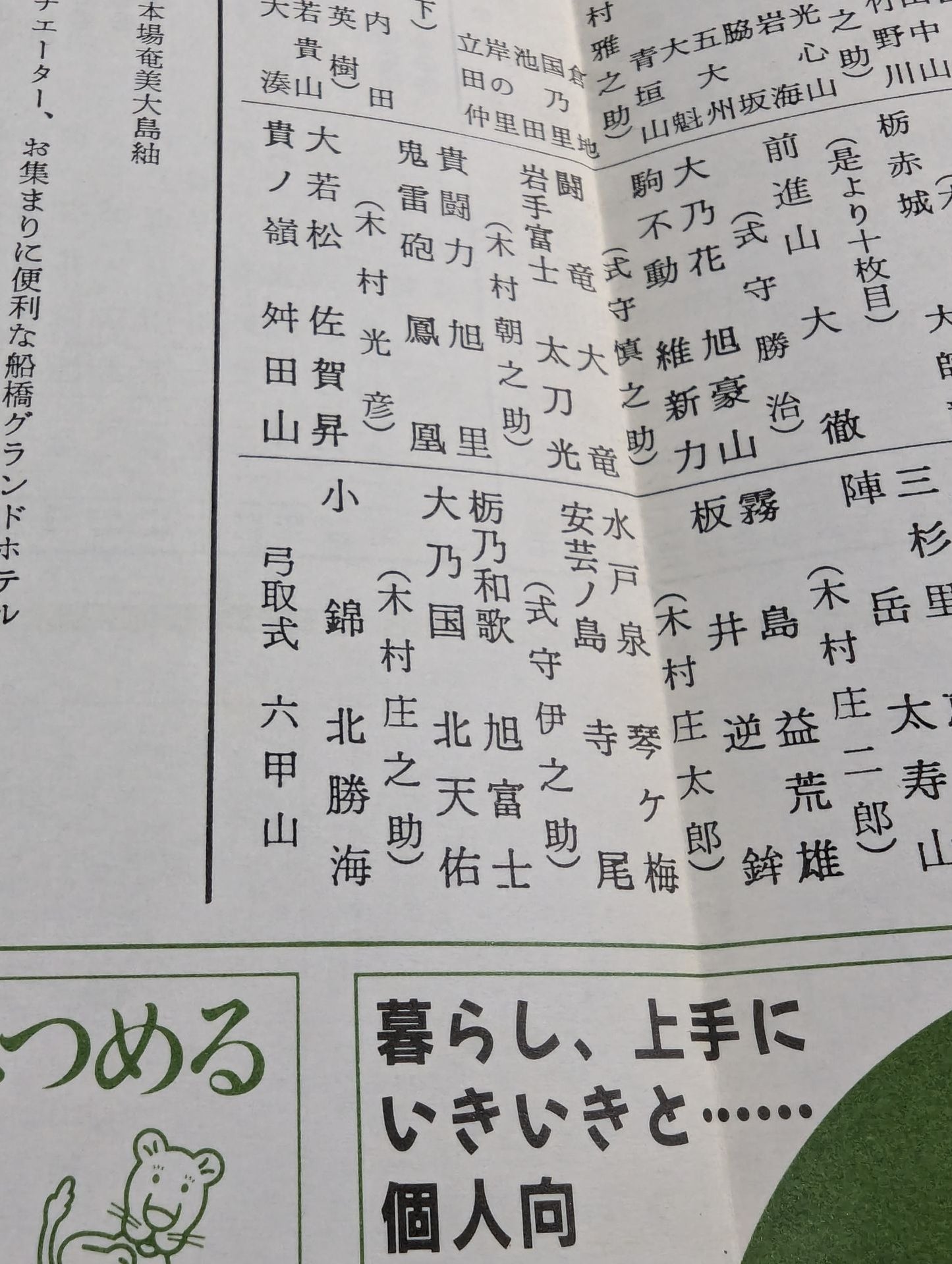大相撲五月場所(1989年)