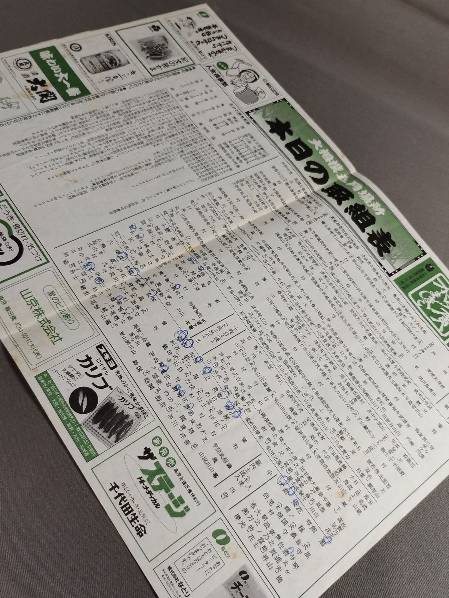 大相撲五月場所(1992年)