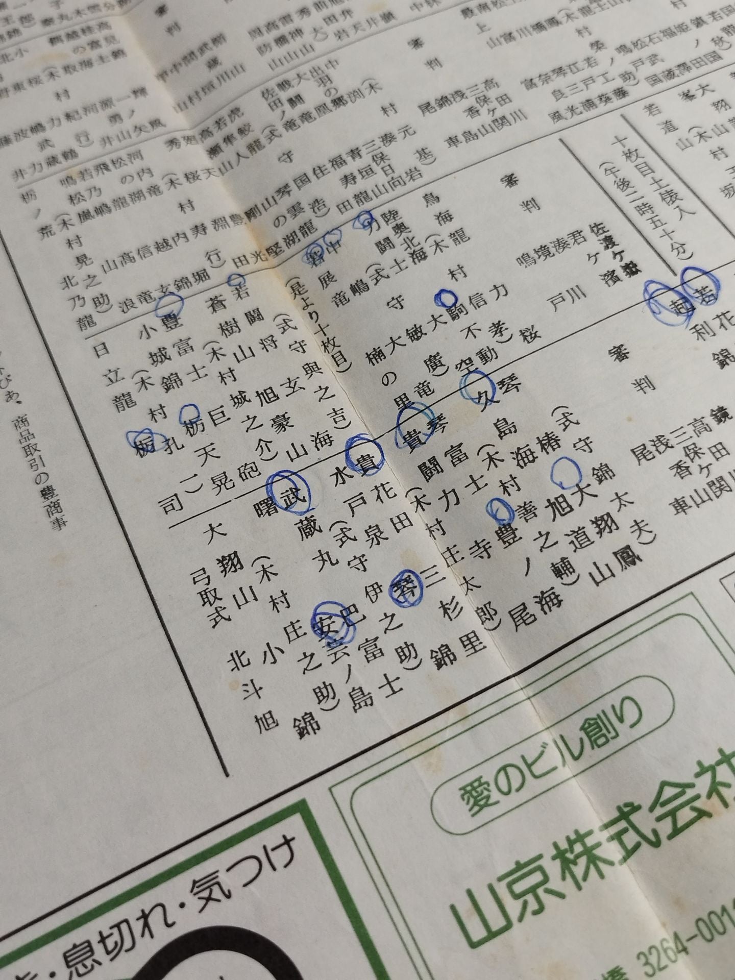 大相撲五月場所(1992年)