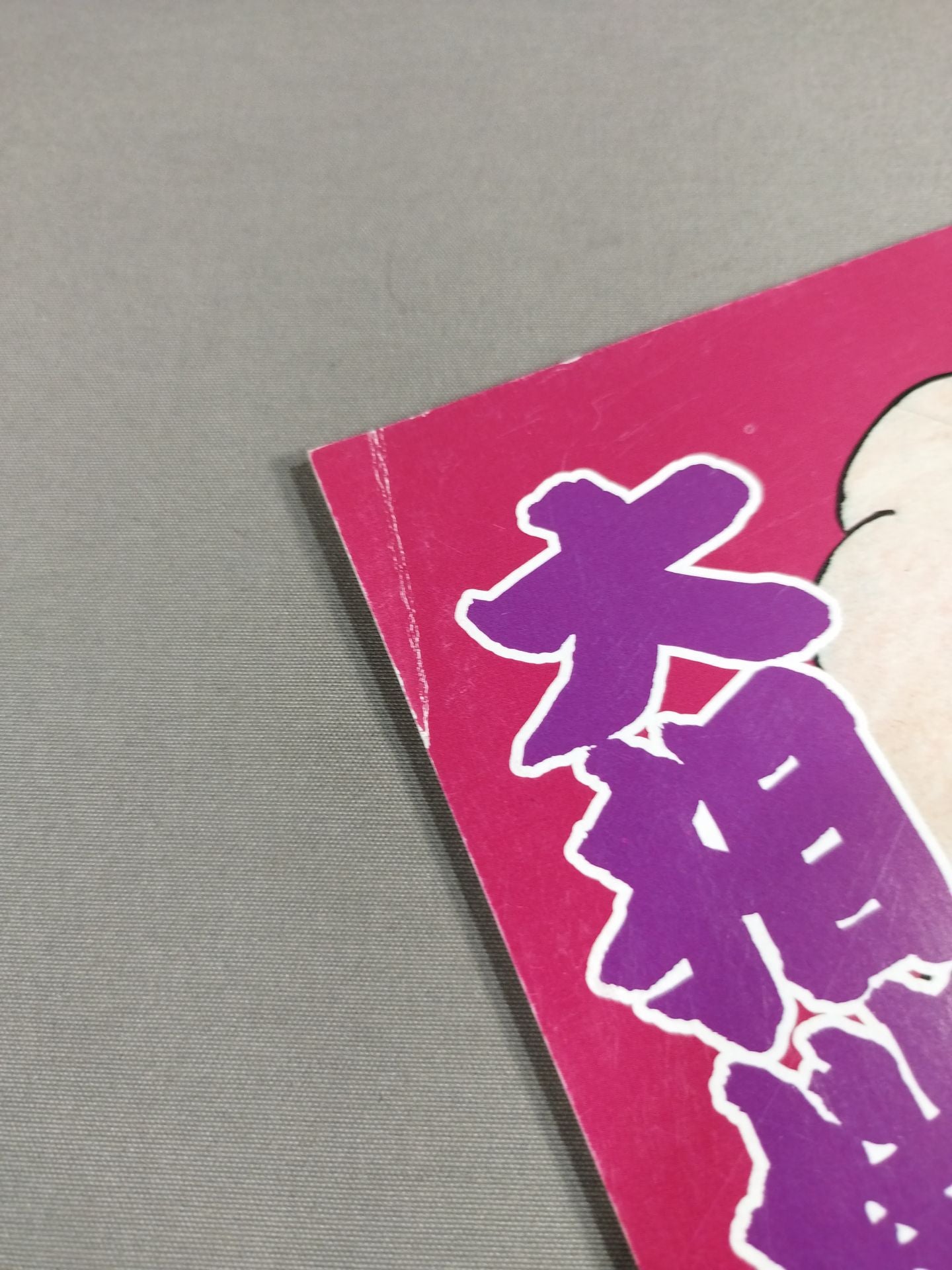 大相撲九月場所(1995年)