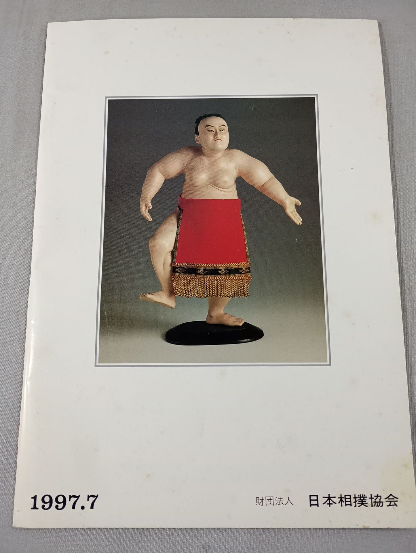 Sumo Nagoya (1997)