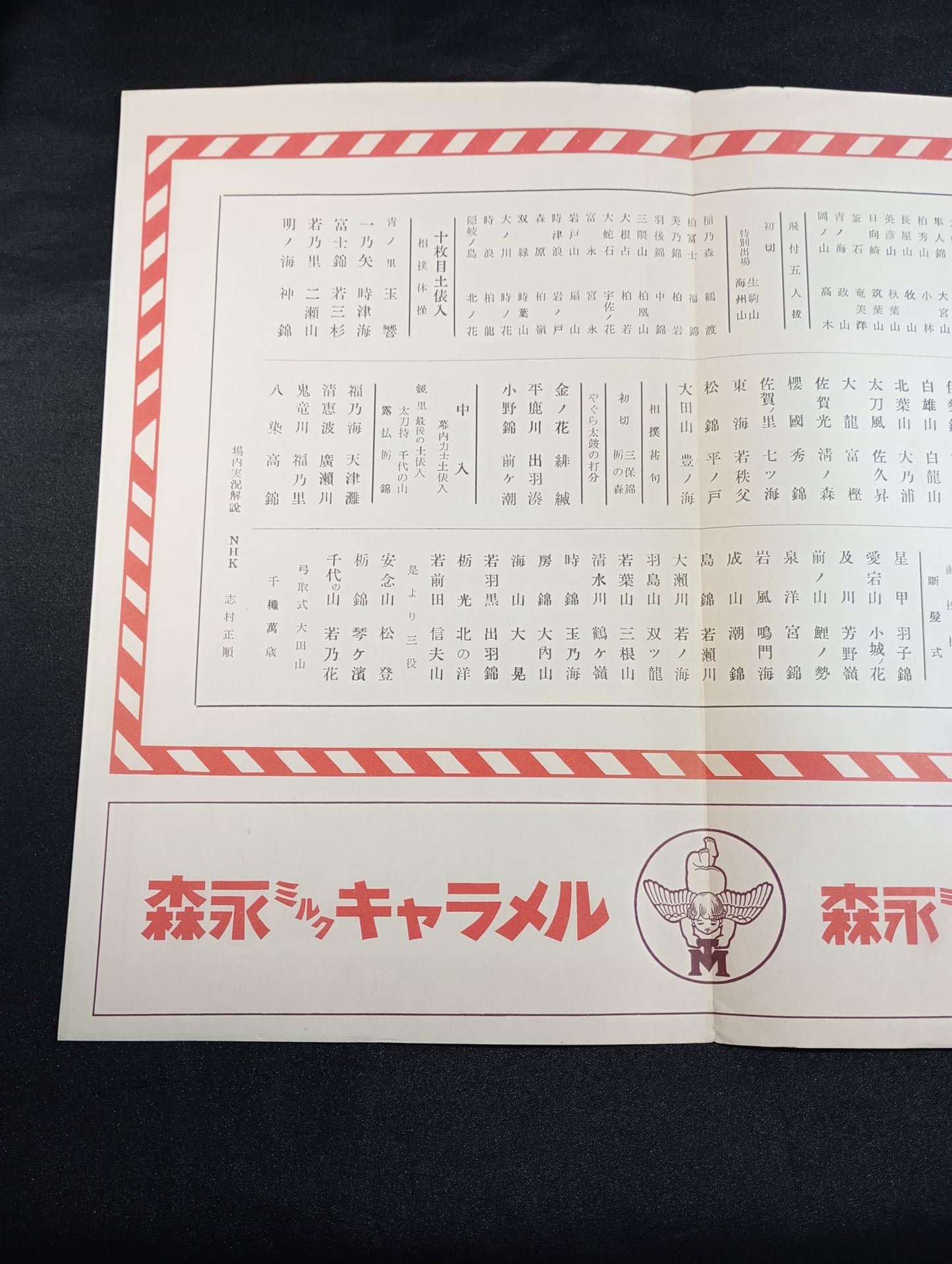 Kagamisato retires and cuts hair, showing off sumo wrestling list of matches