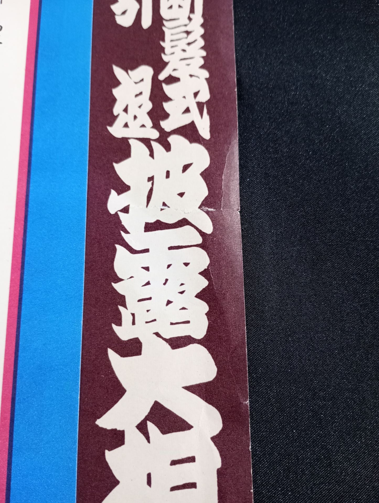 Kagamisato retires and cuts hair, showing off sumo wrestling list of matches