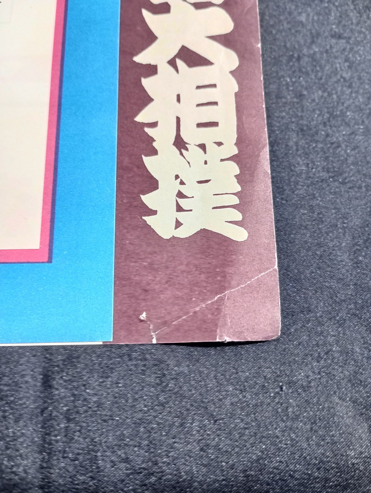 Kagamisato retires and cuts hair, showing off sumo wrestling list of matches