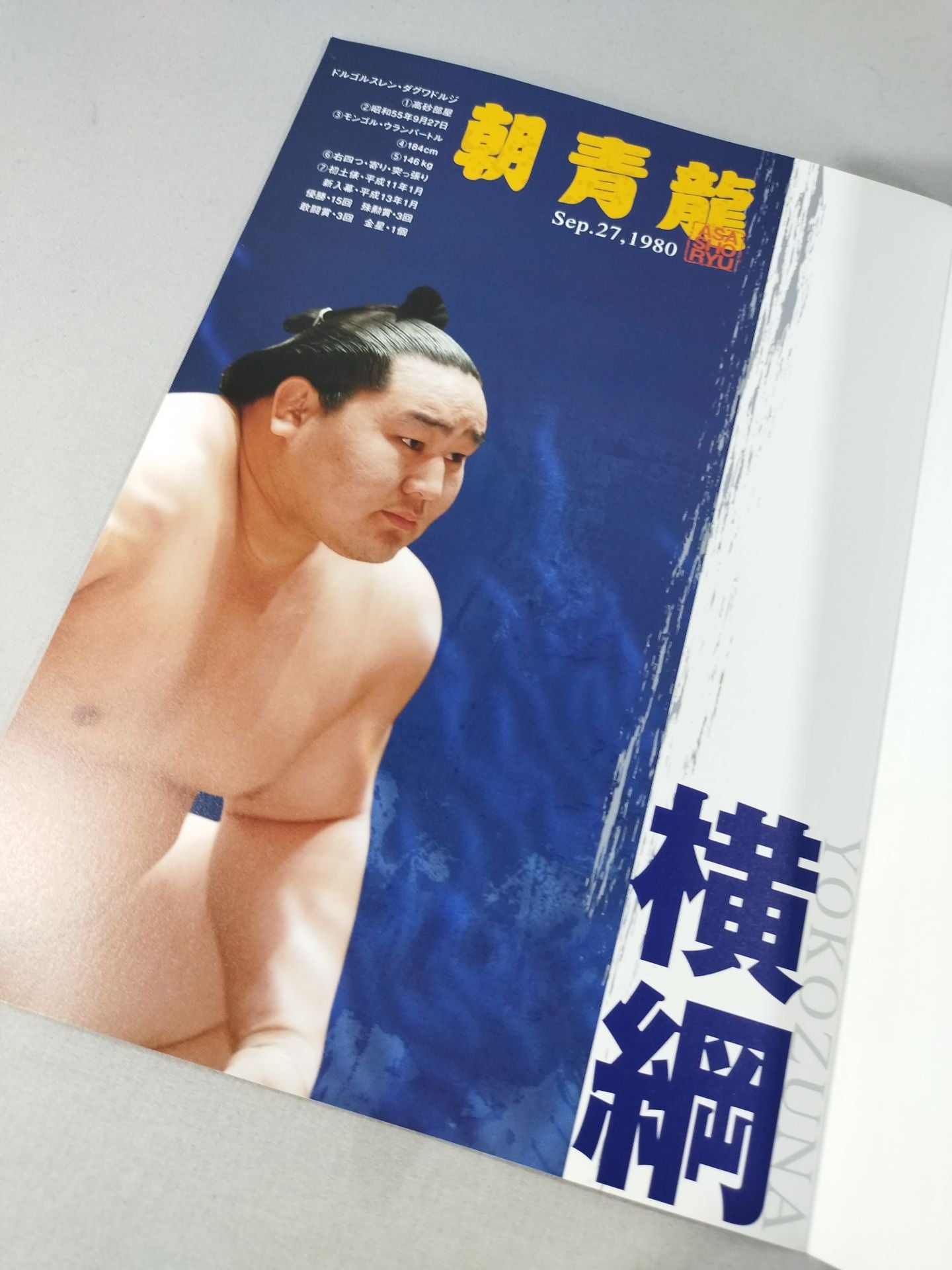 Japan Grand Sumo Tournament 30th