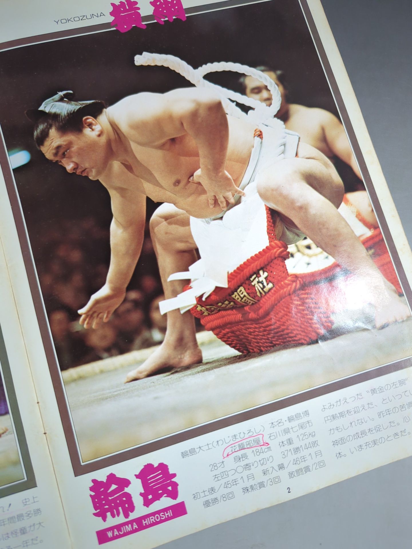 大相撲五月場所(1976年)